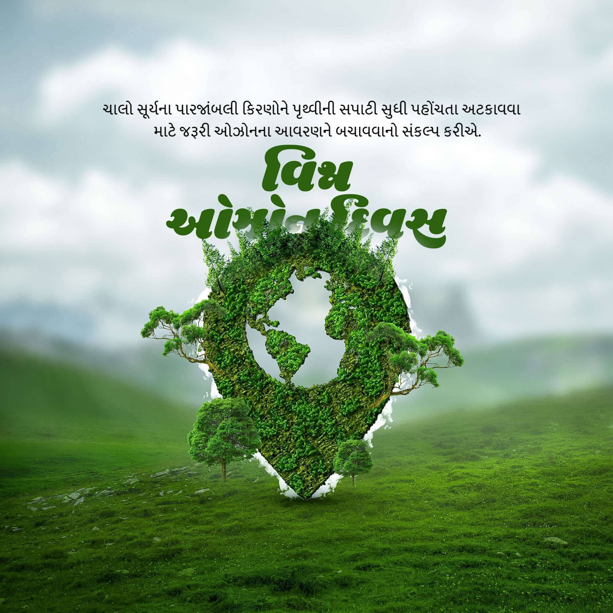 World Ozone Day