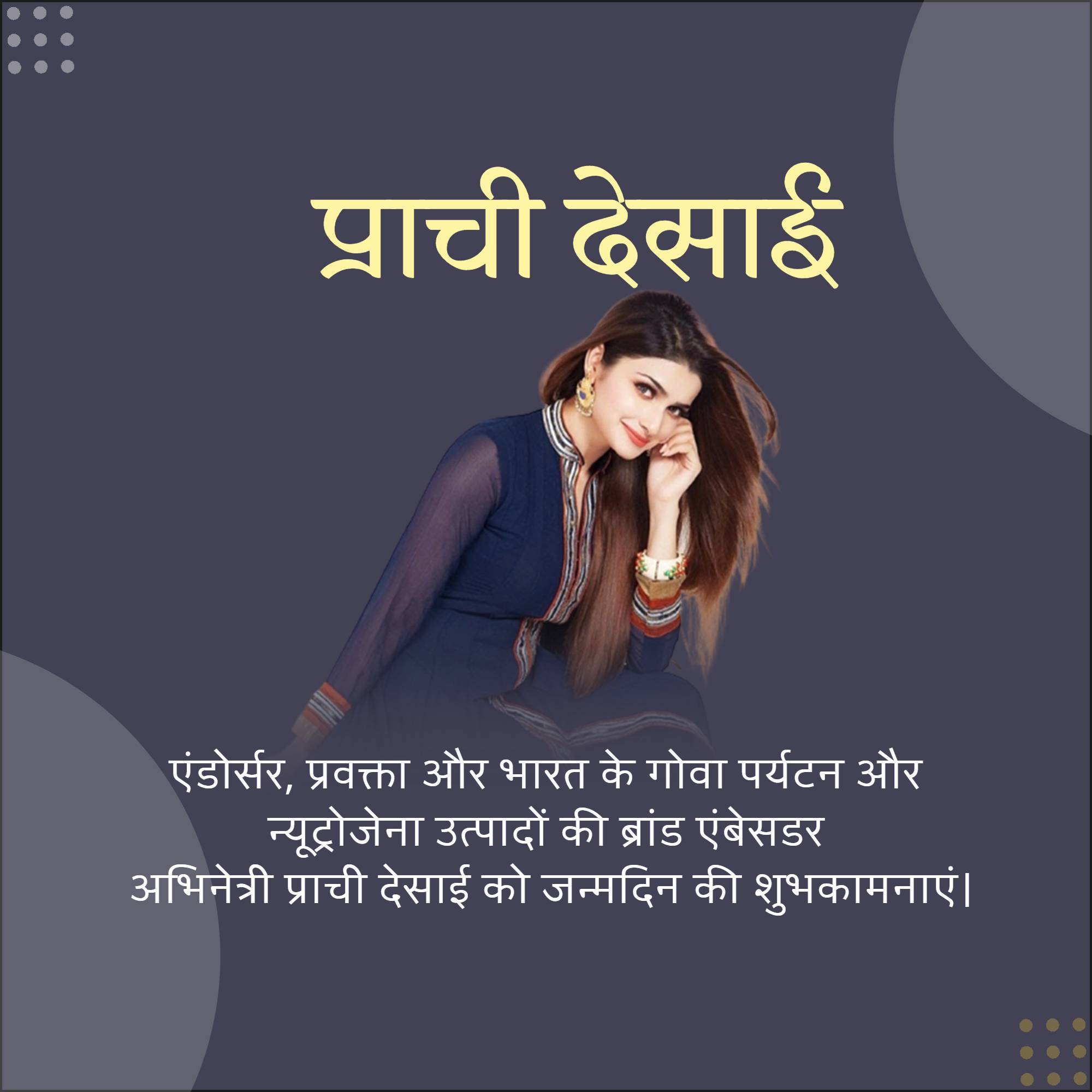 Prachi Desai Birthday