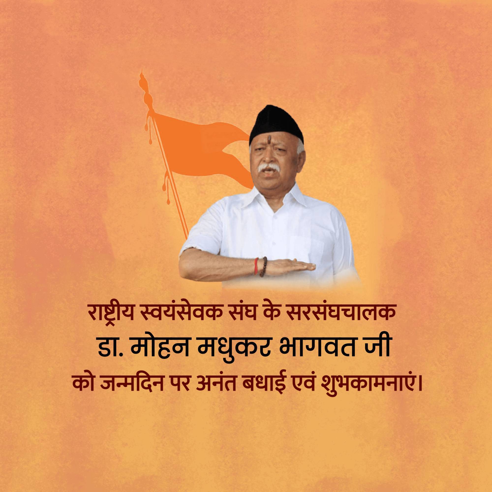 Mohan Bhagwat Birthday