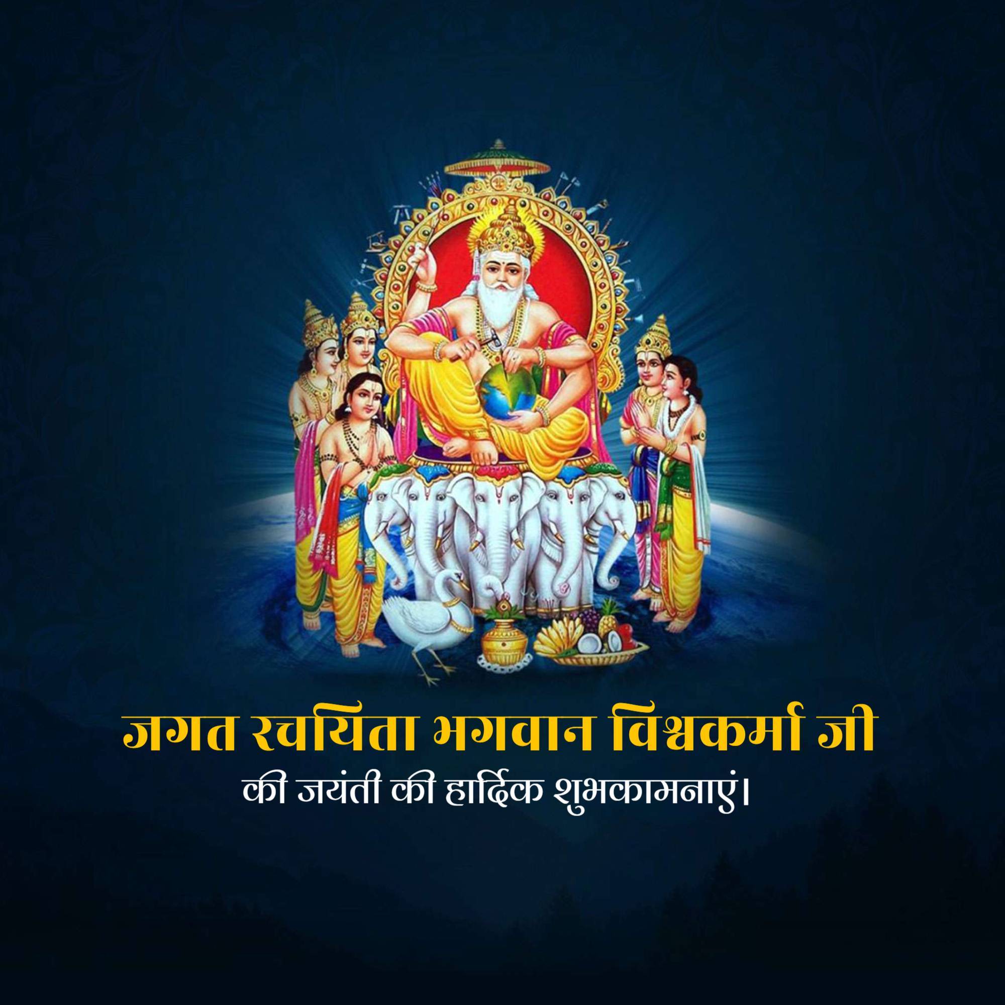 Vishwakarma Jayanti