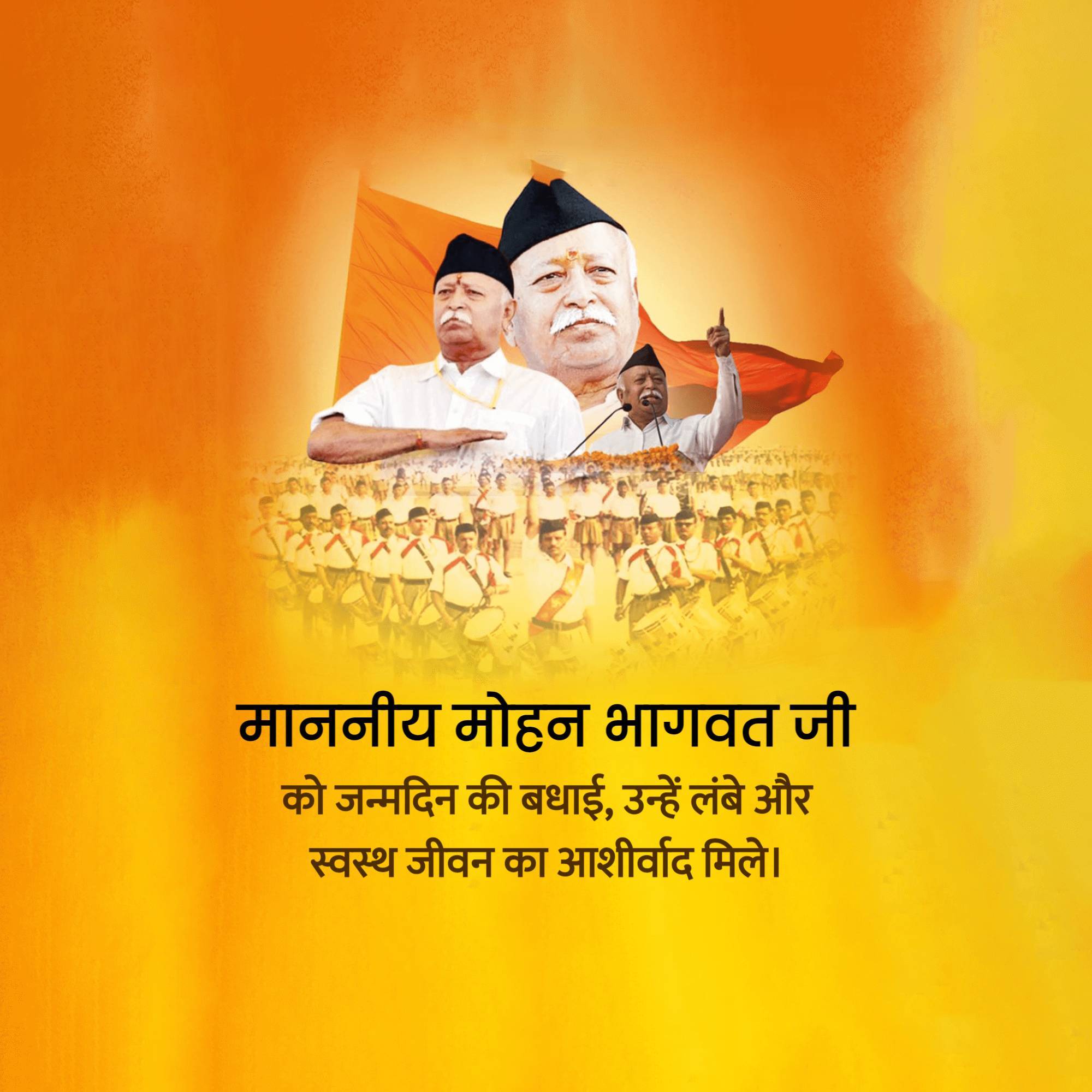 Mohan Bhagwat Birthday
