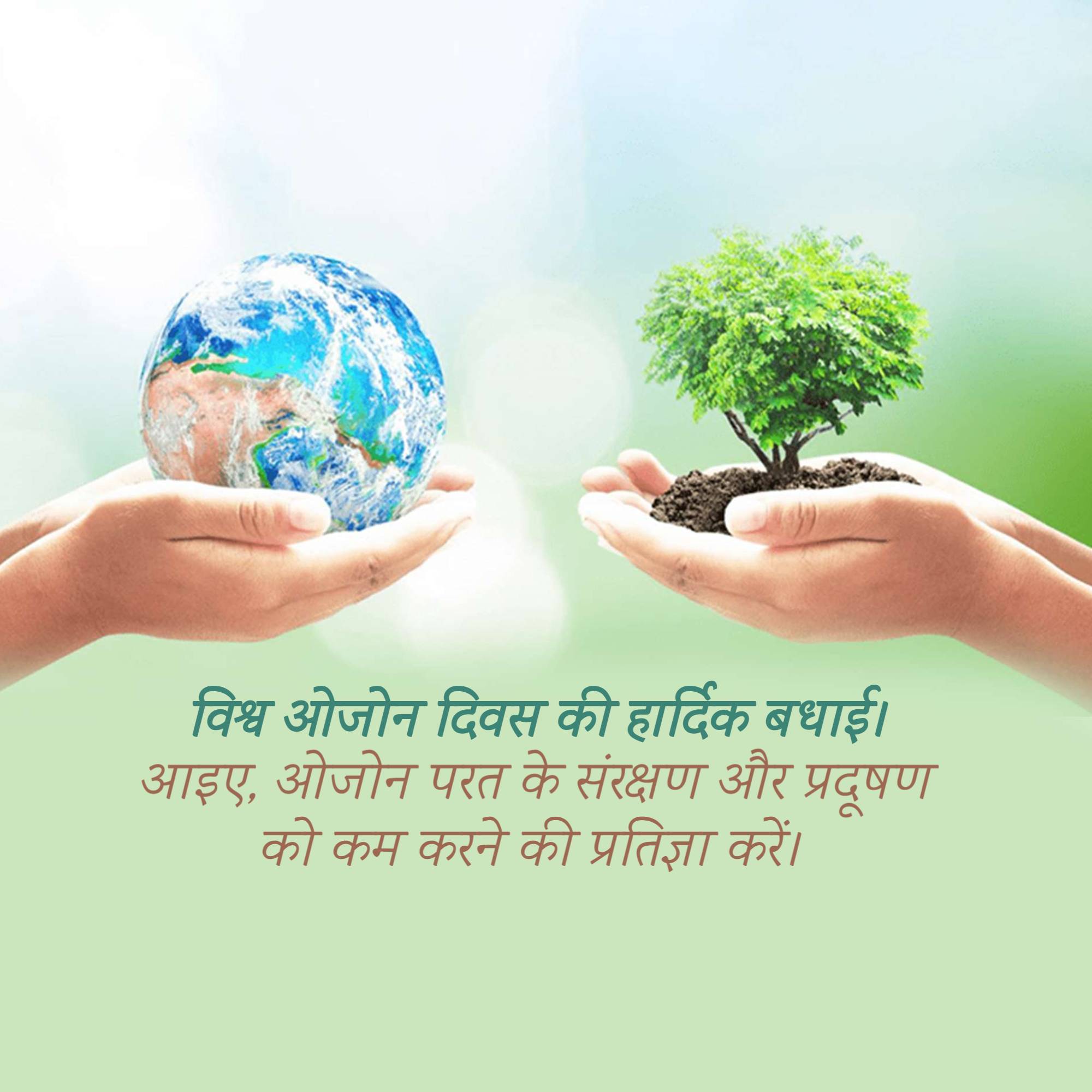 World Ozone Day