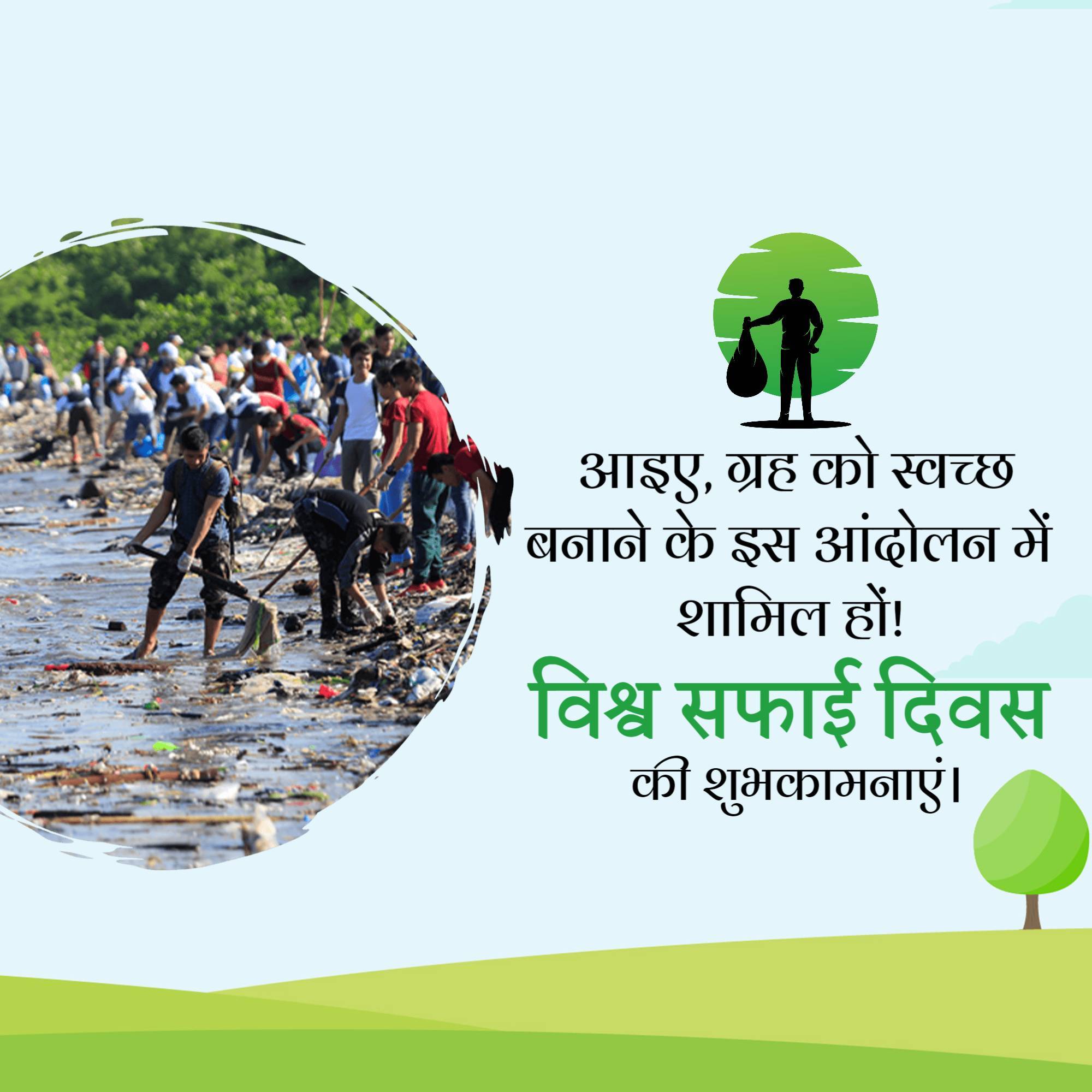 World Cleanup Day