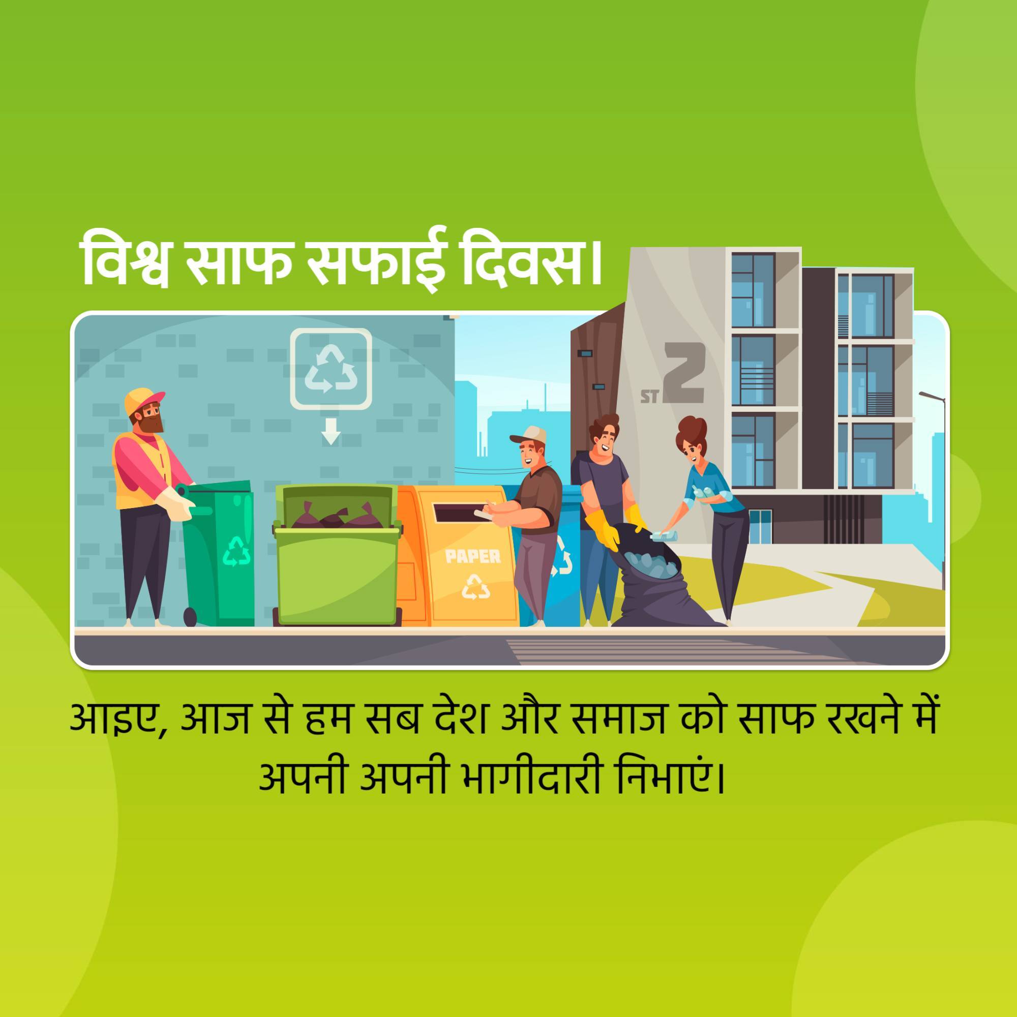 World Cleanup Day