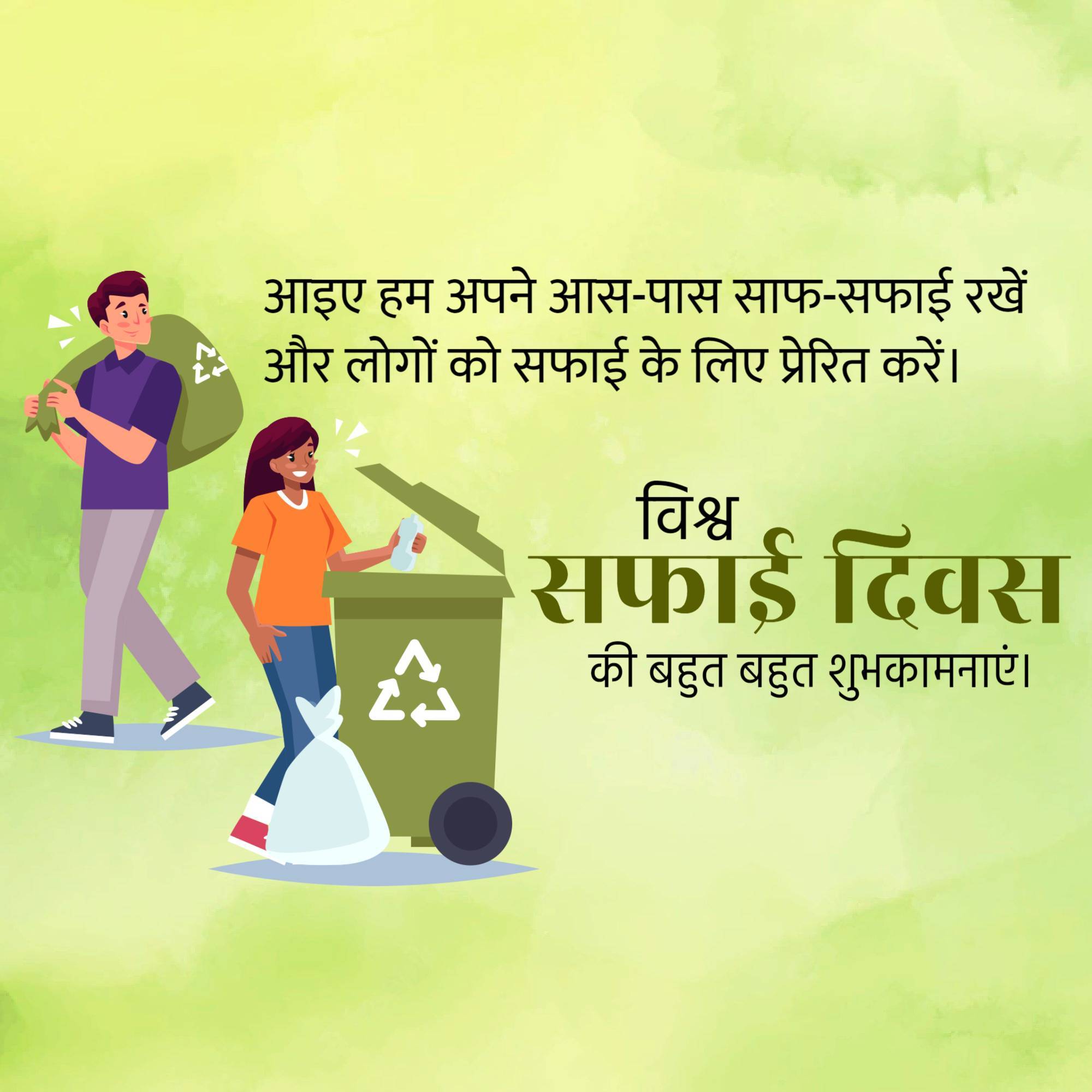World Cleanup Day