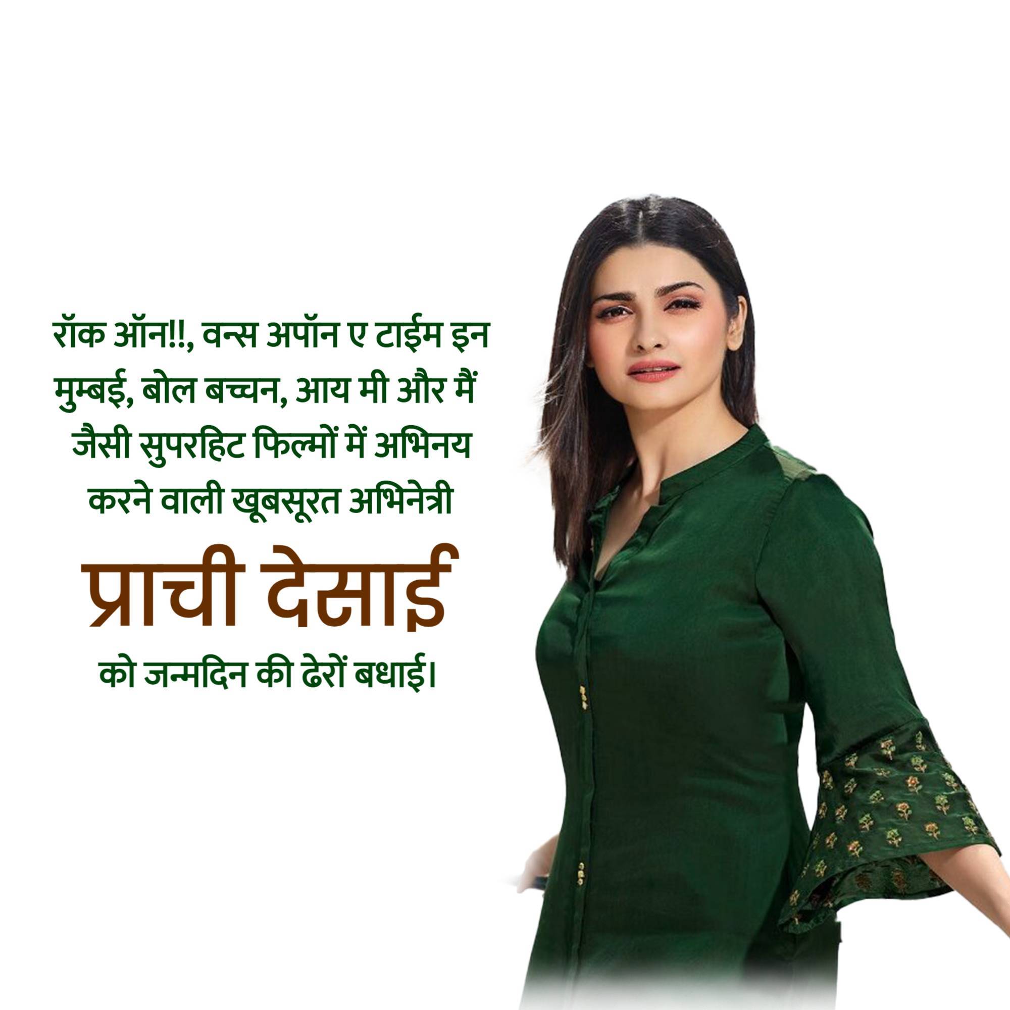 Prachi Desai Birthday