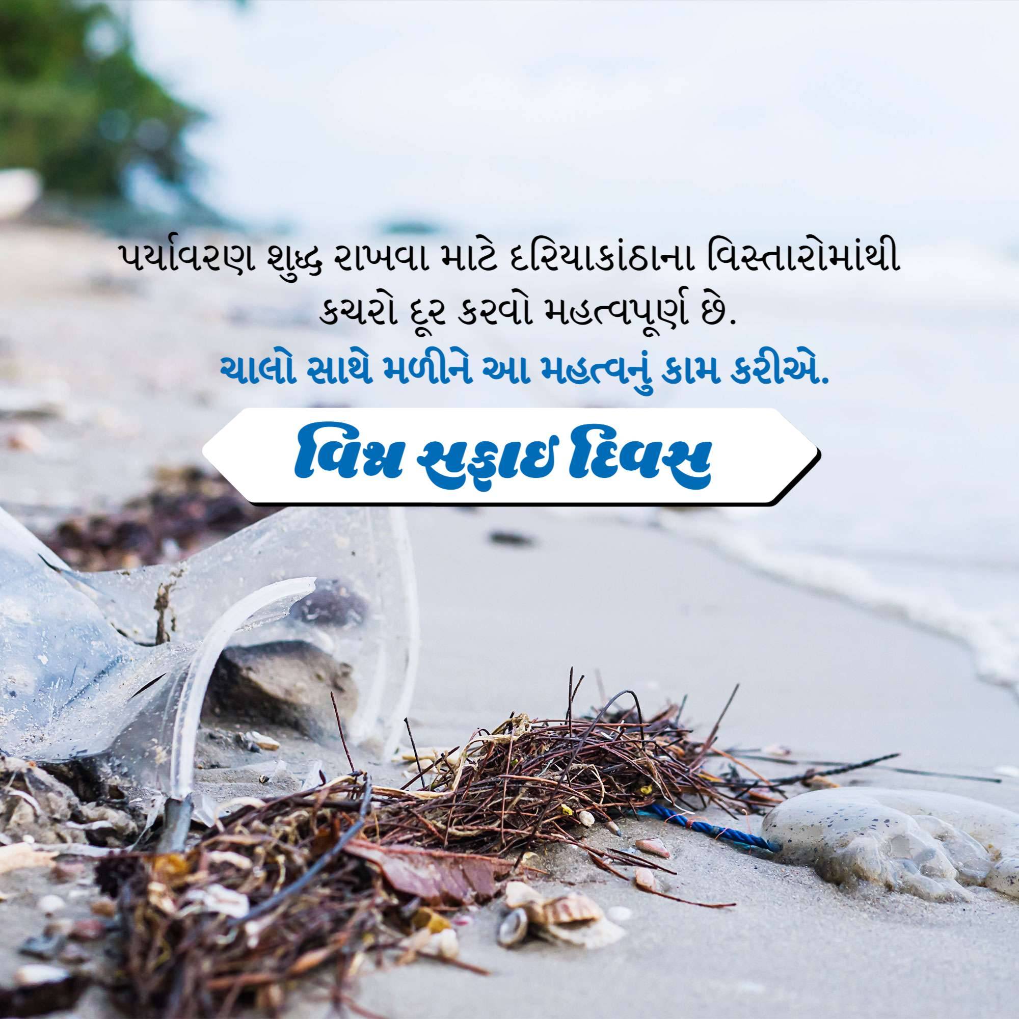 World Cleanup Day