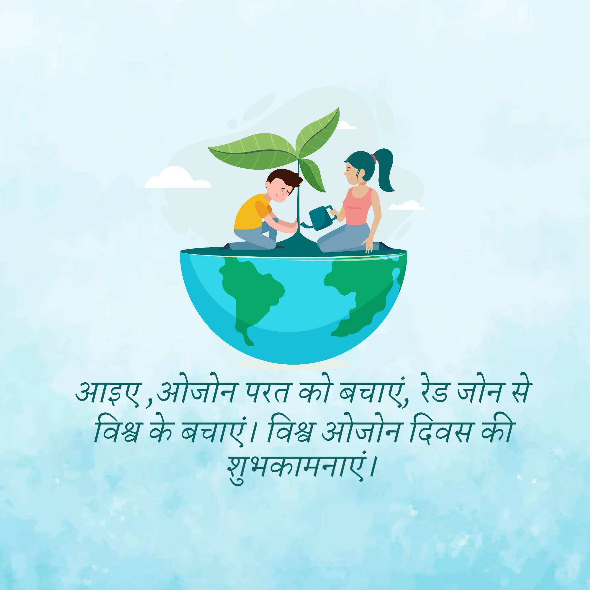 World Ozone Day