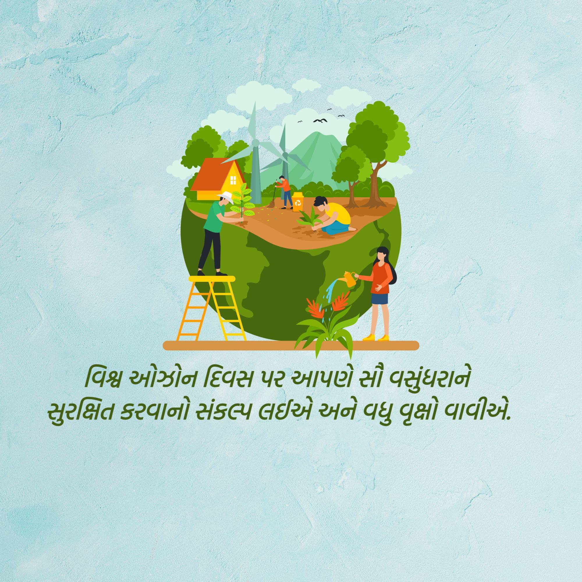 World Ozone Day