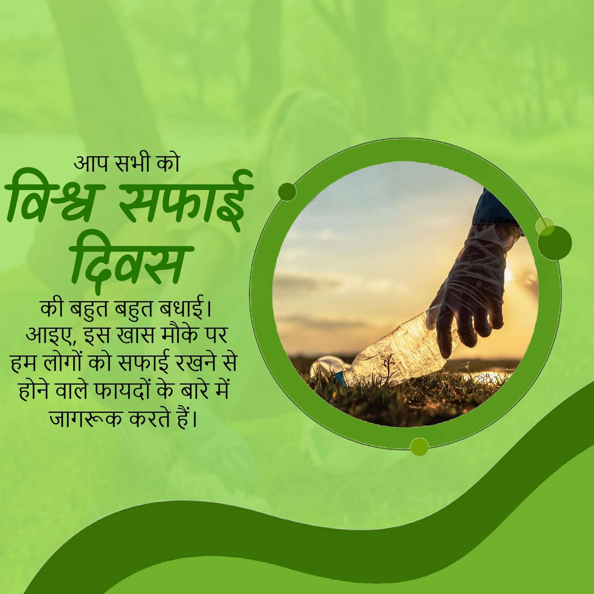 World Cleanup Day