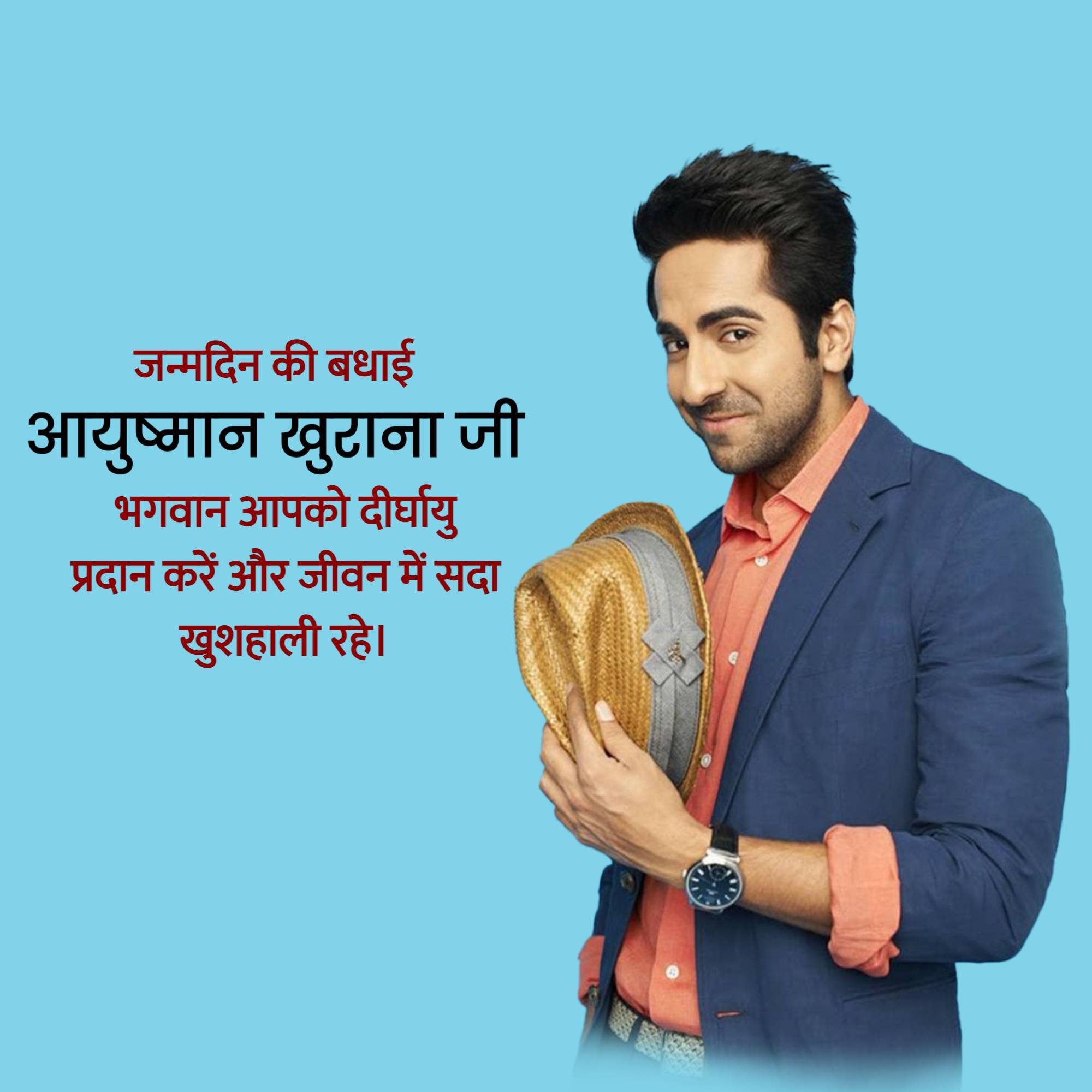 Ayushmann Khurrana Birthday
