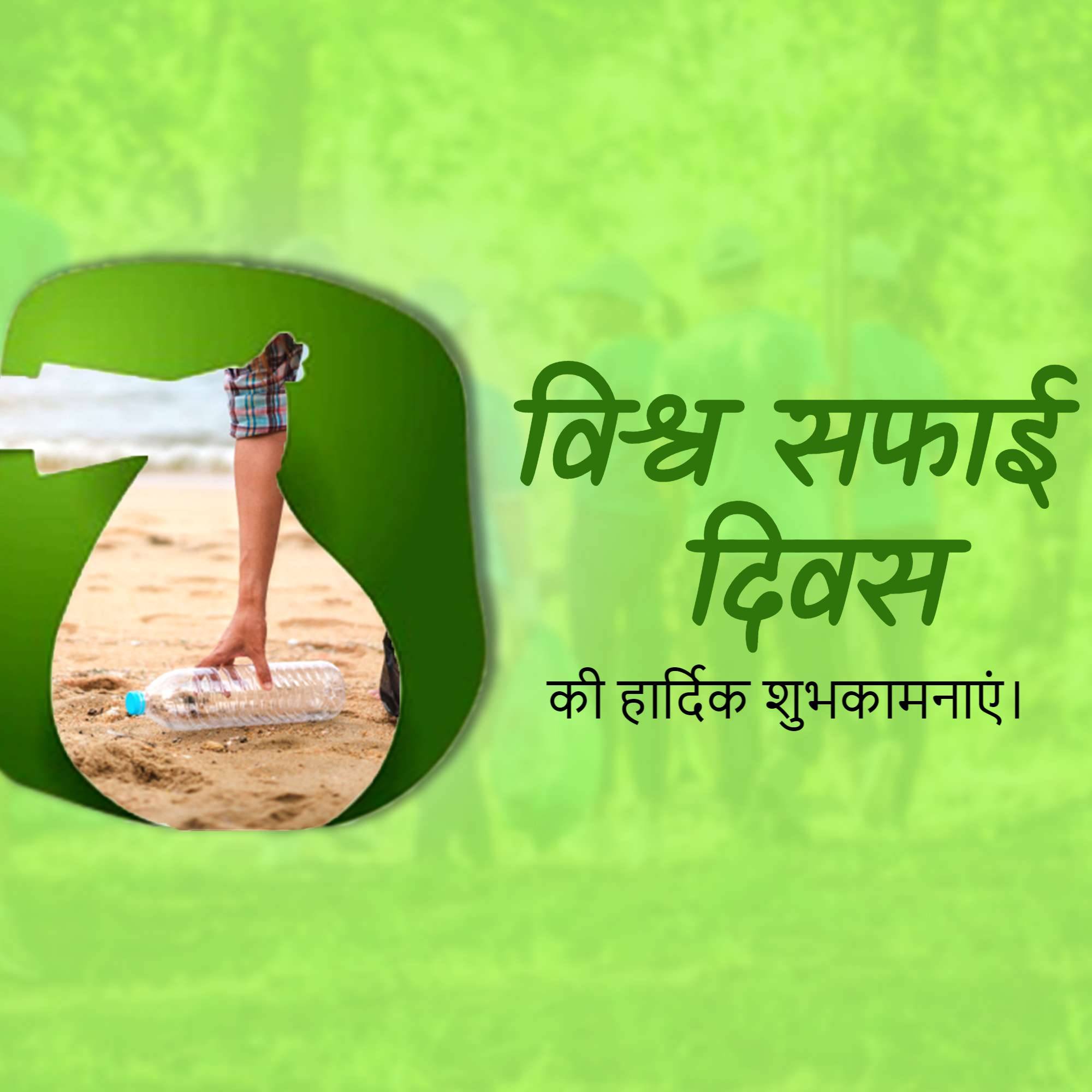World Cleanup Day