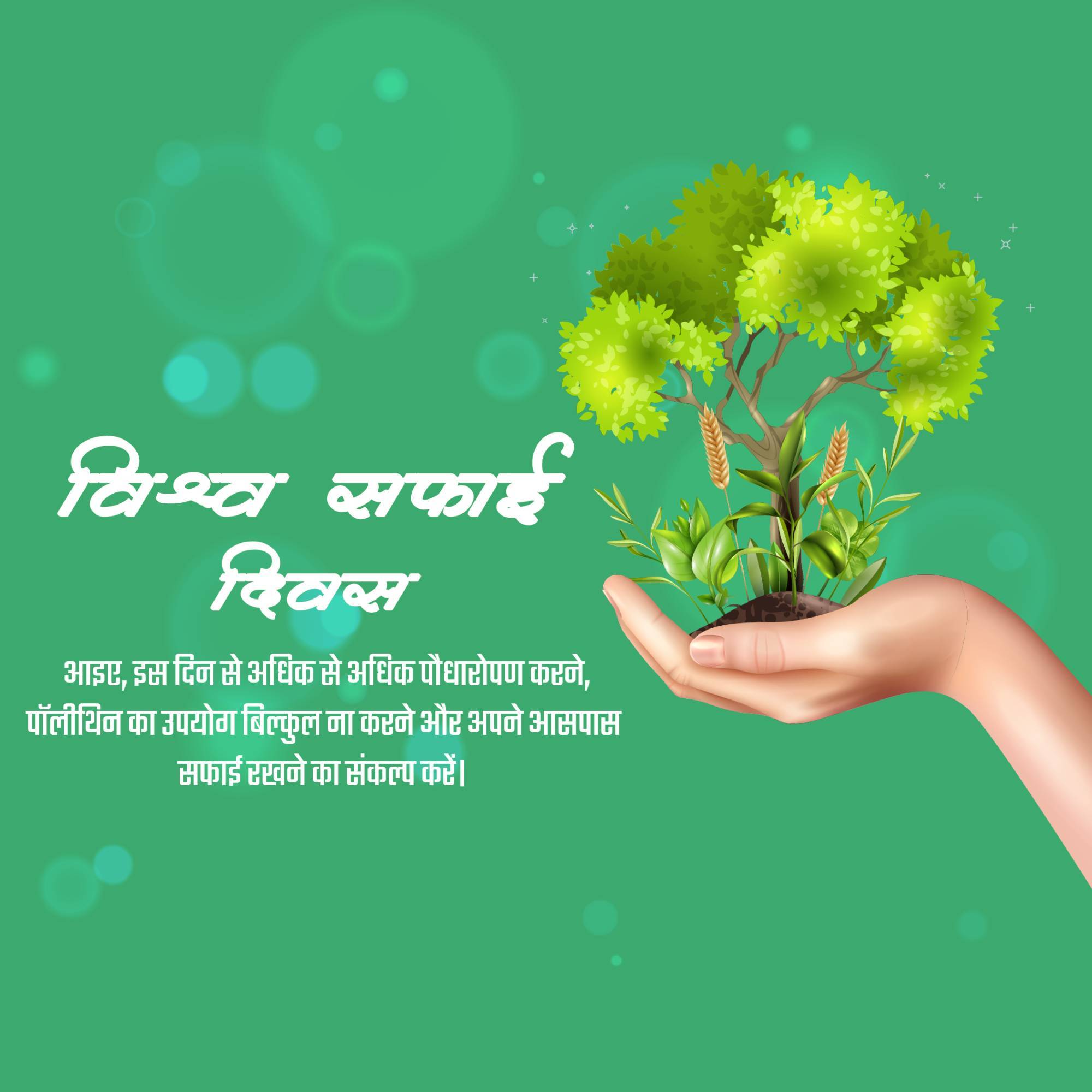 World Cleanup Day