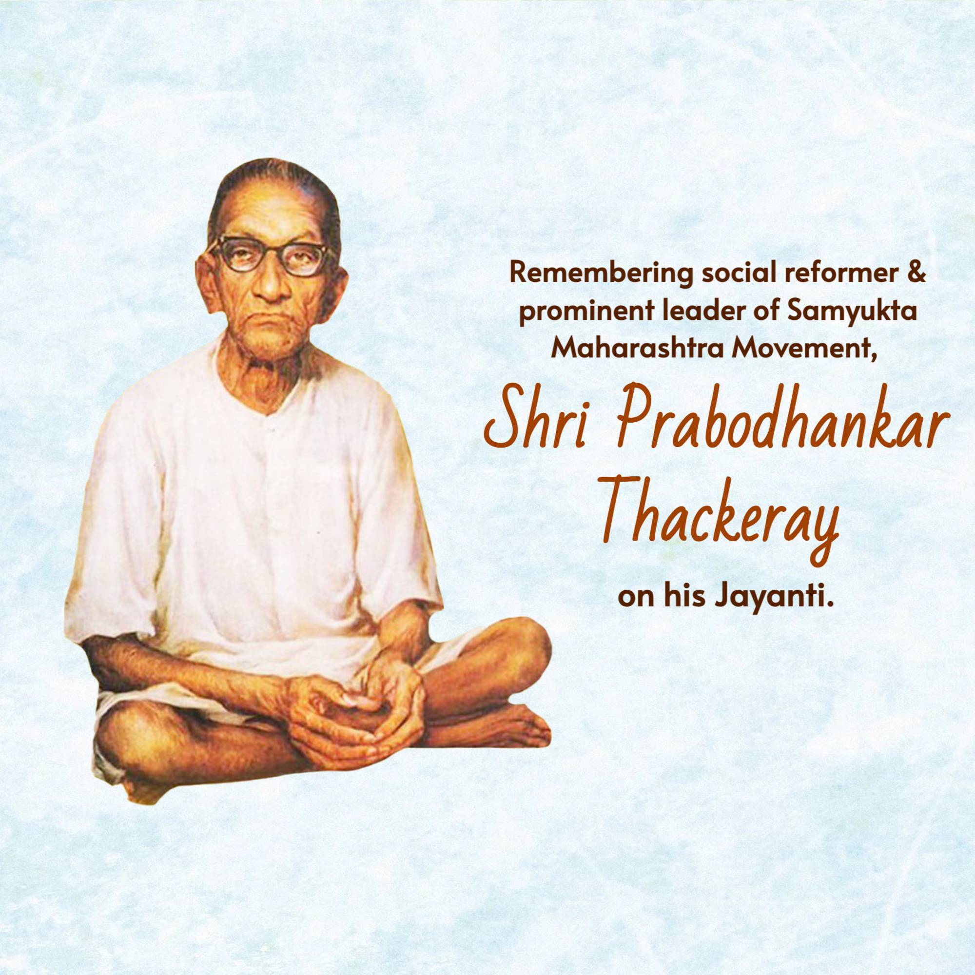 Prabodhankar Thackeray Jayanti