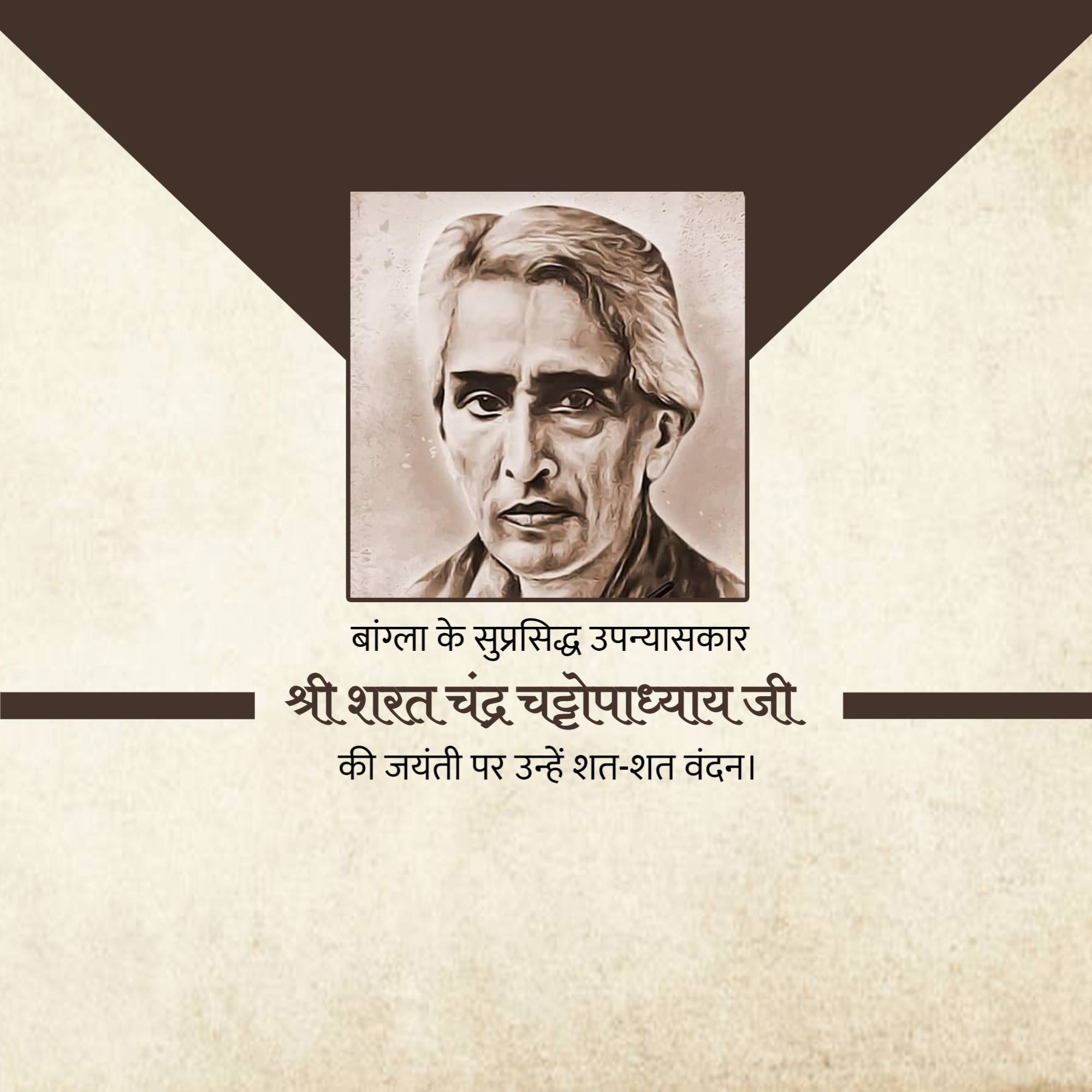 Sarat Chandra Chattopadhyay Jayanti