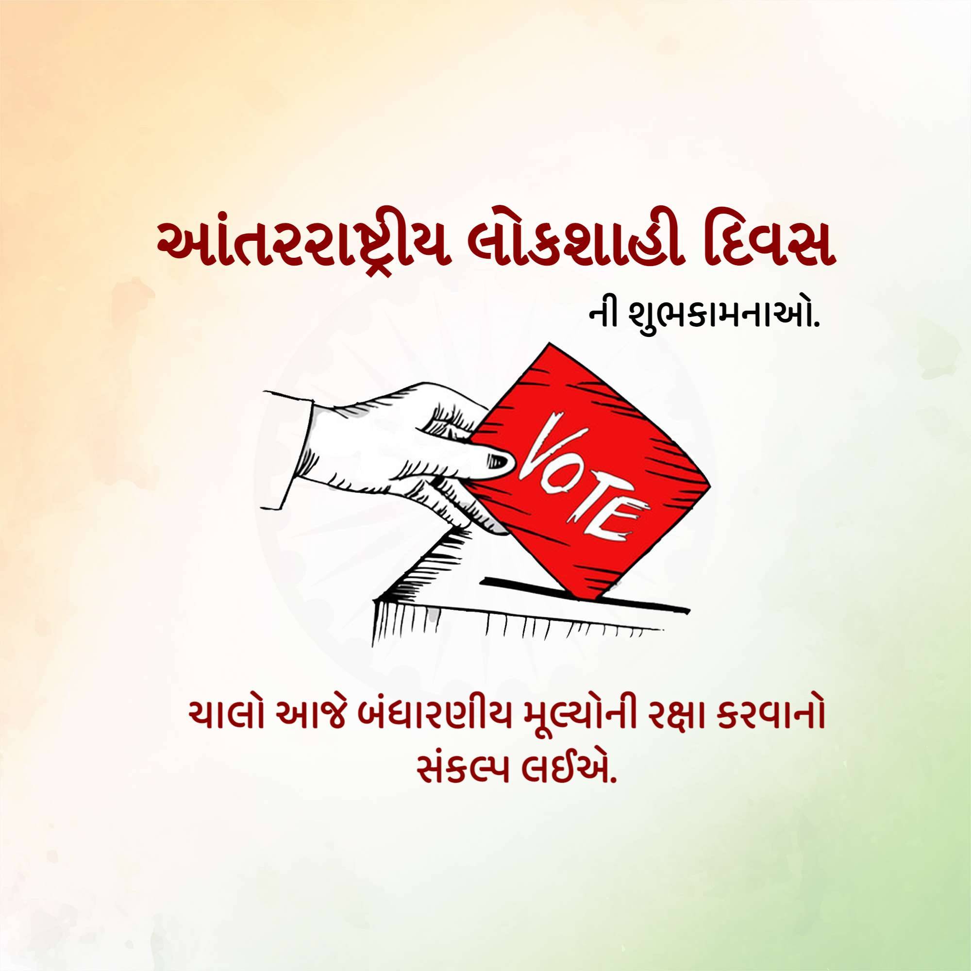International Day of Democracy
