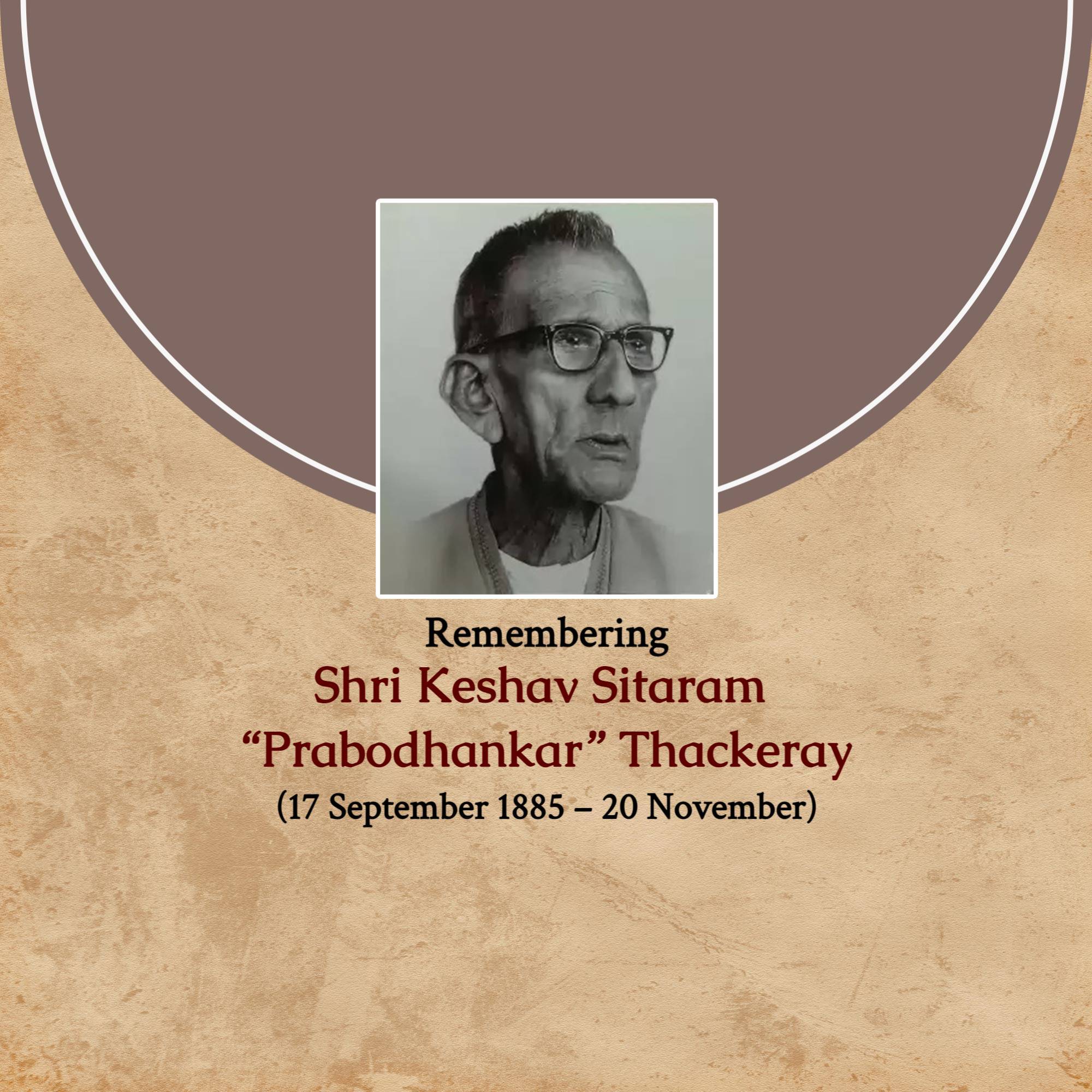 Prabodhankar Thackeray Jayanti