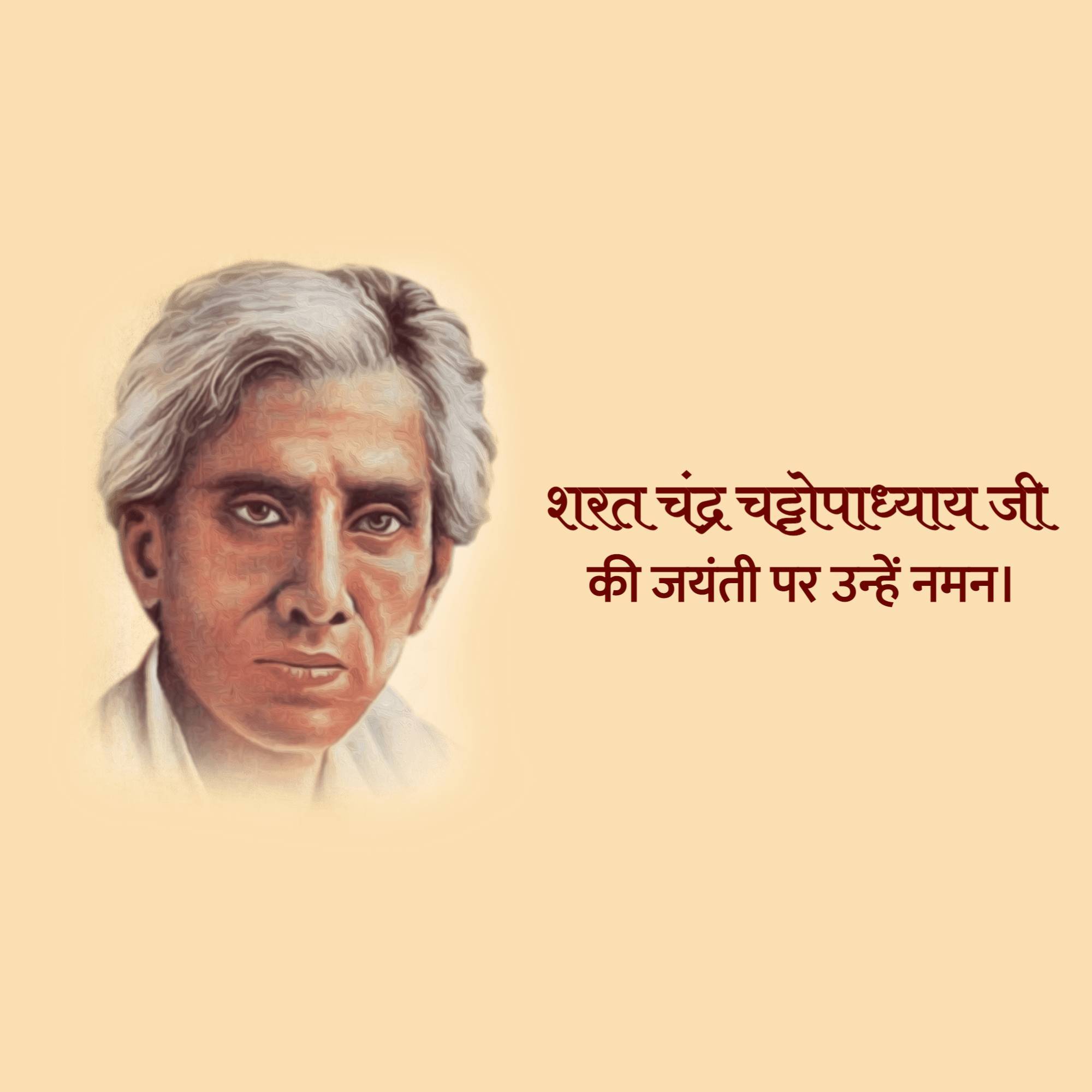 Sarat Chandra Chattopadhyay Jayanti