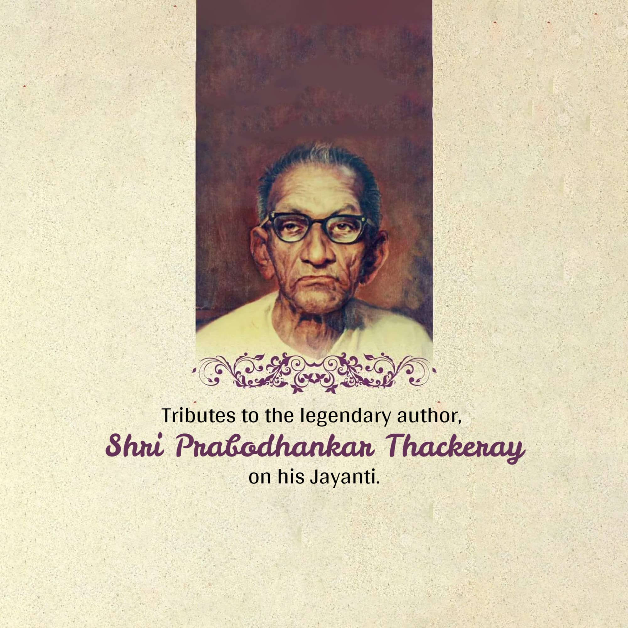 Prabodhankar Thackeray Jayanti