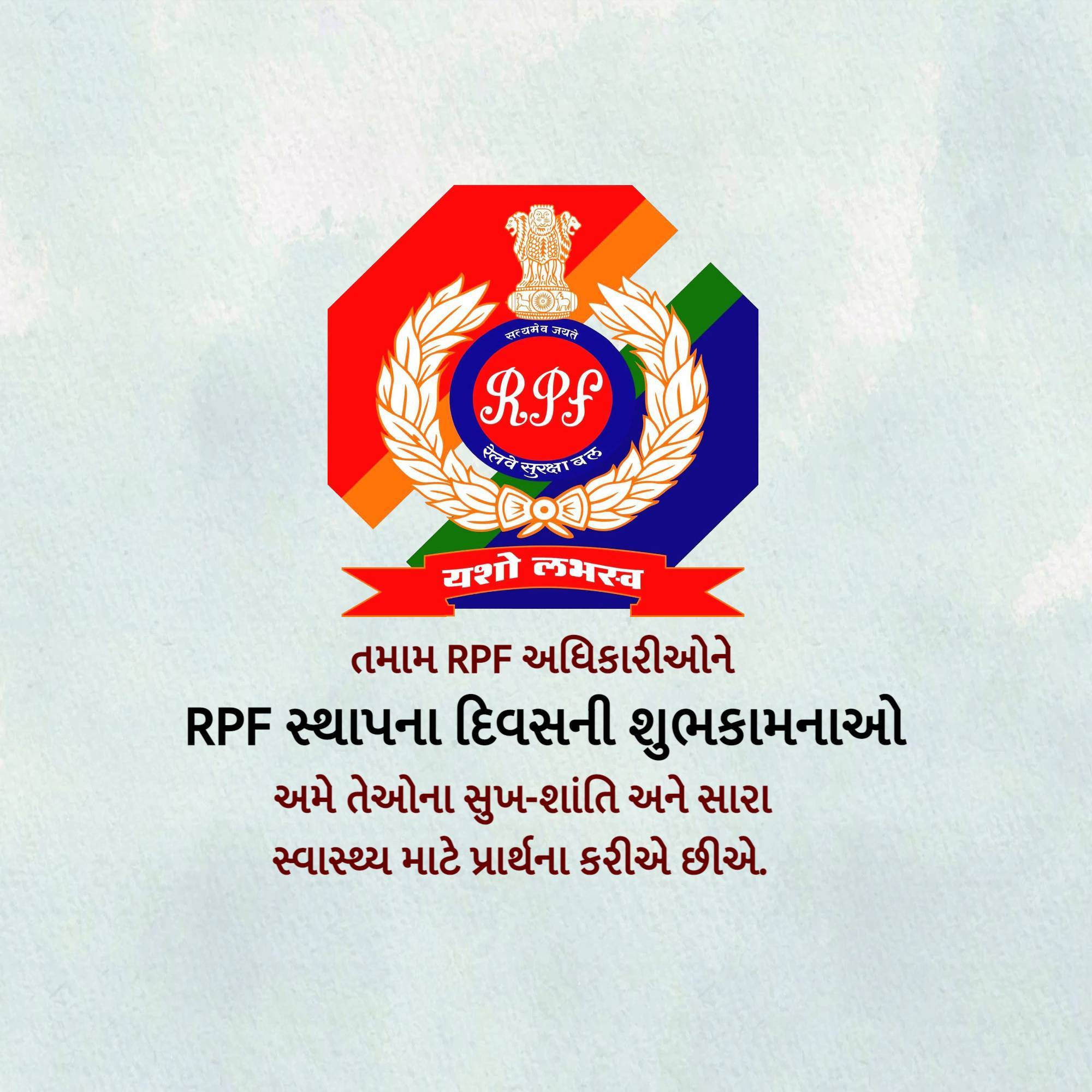 Railway Police Force (RPF) Raising Day