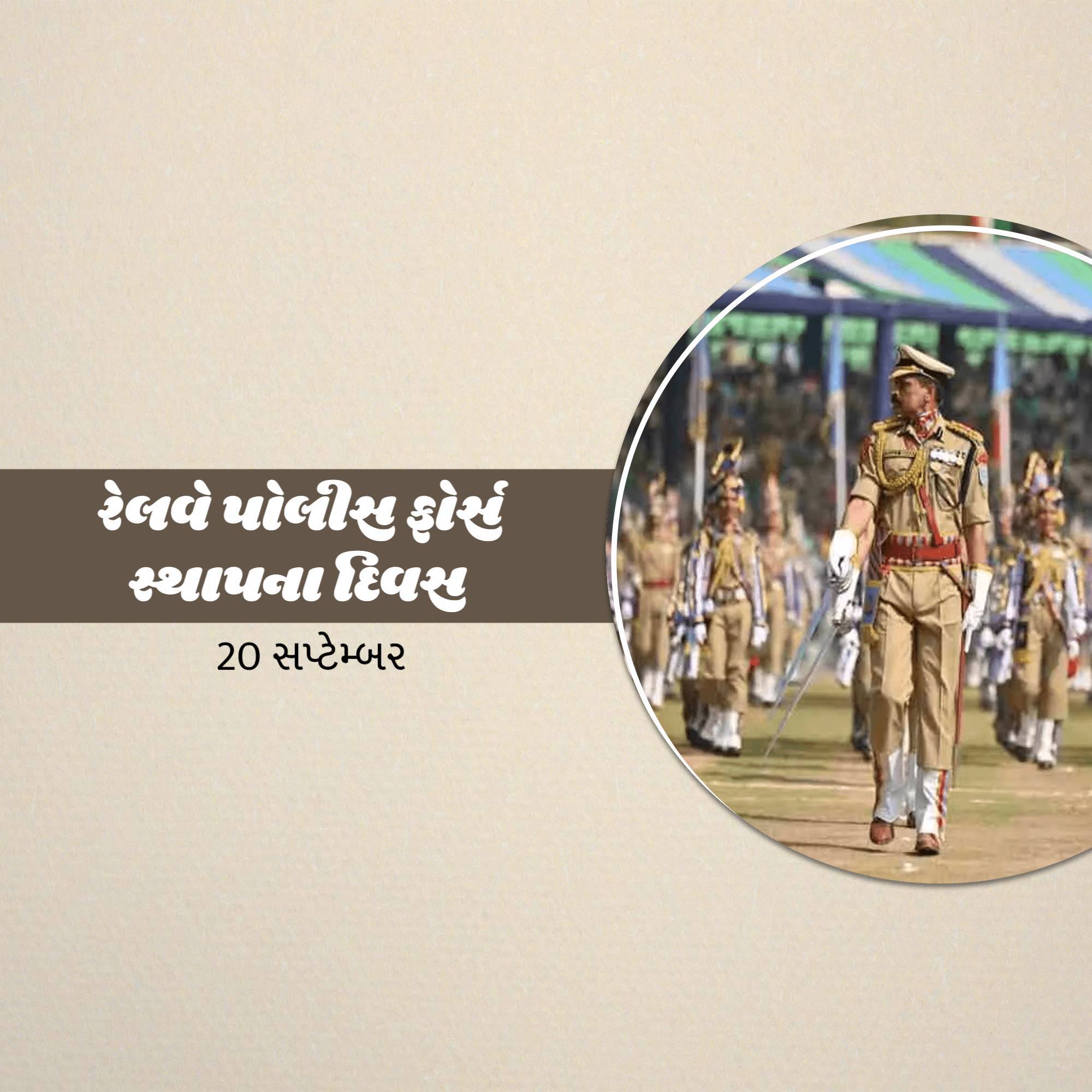 Railway Police Force (RPF) Raising Day