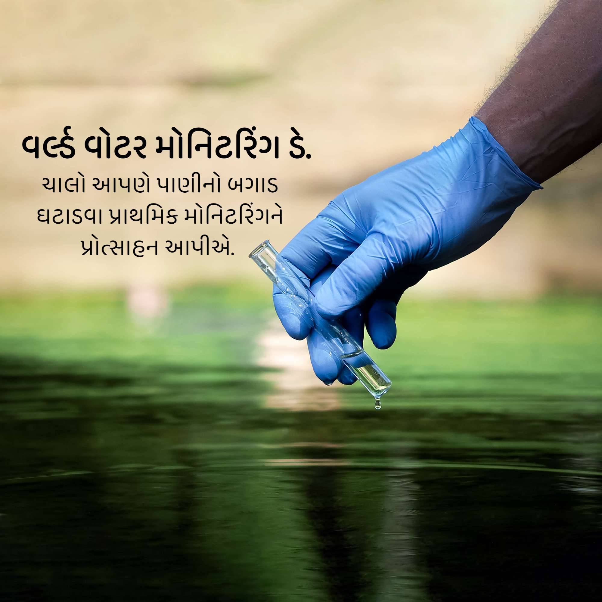 World Water Monitoring Day