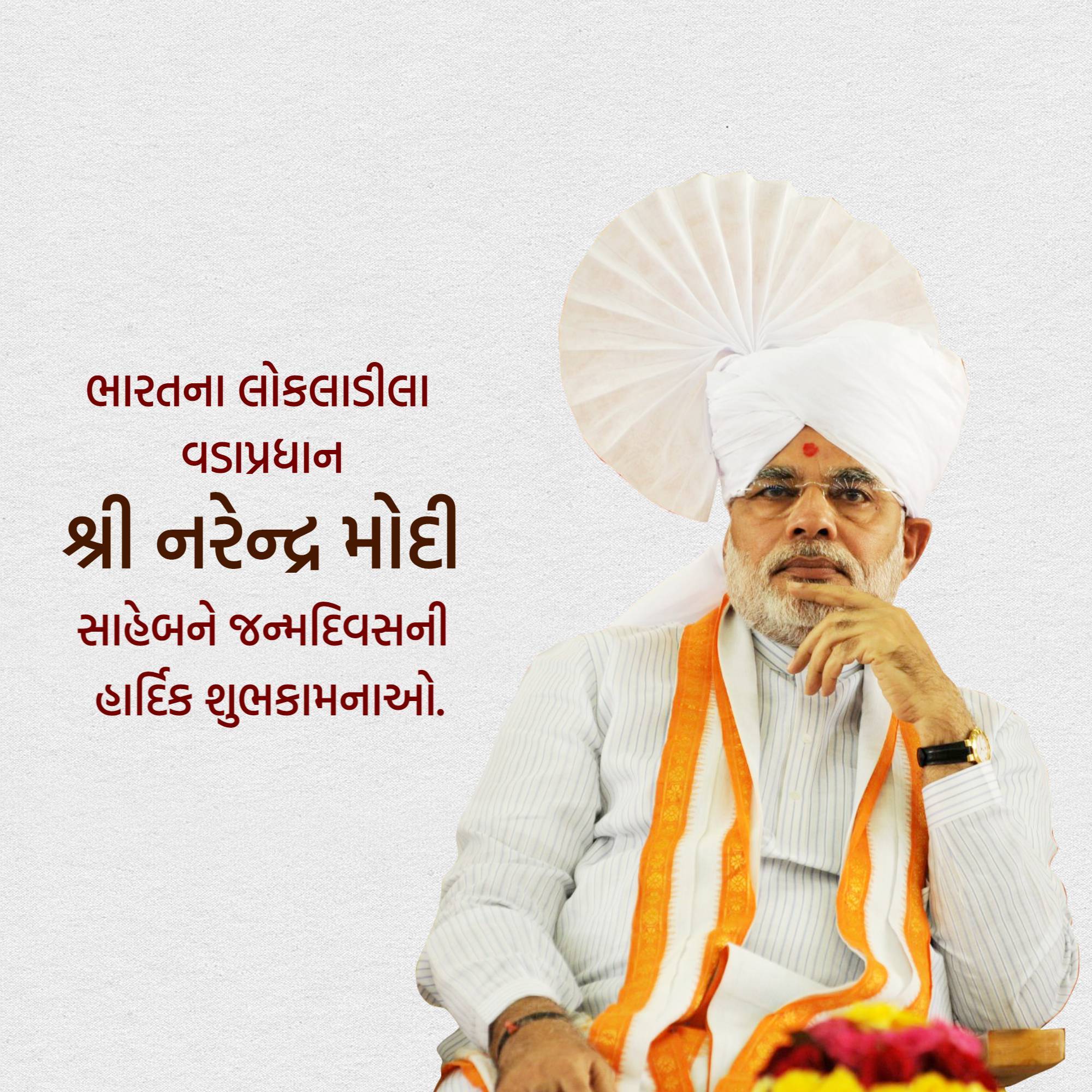Narendra Modi Birthday