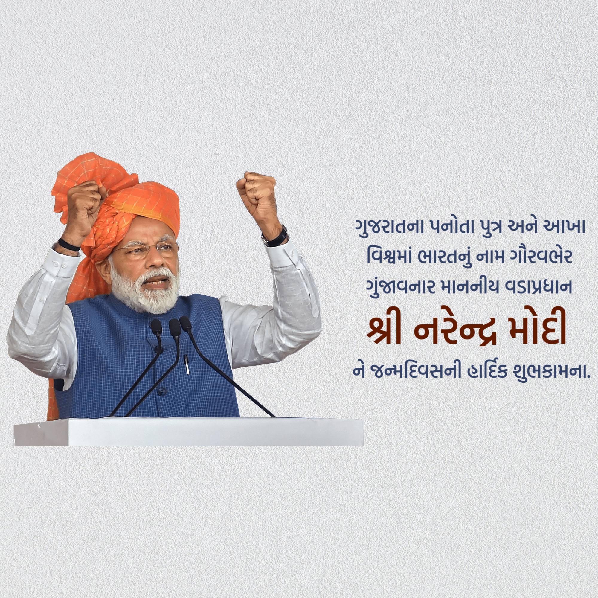 Narendra Modi Birthday