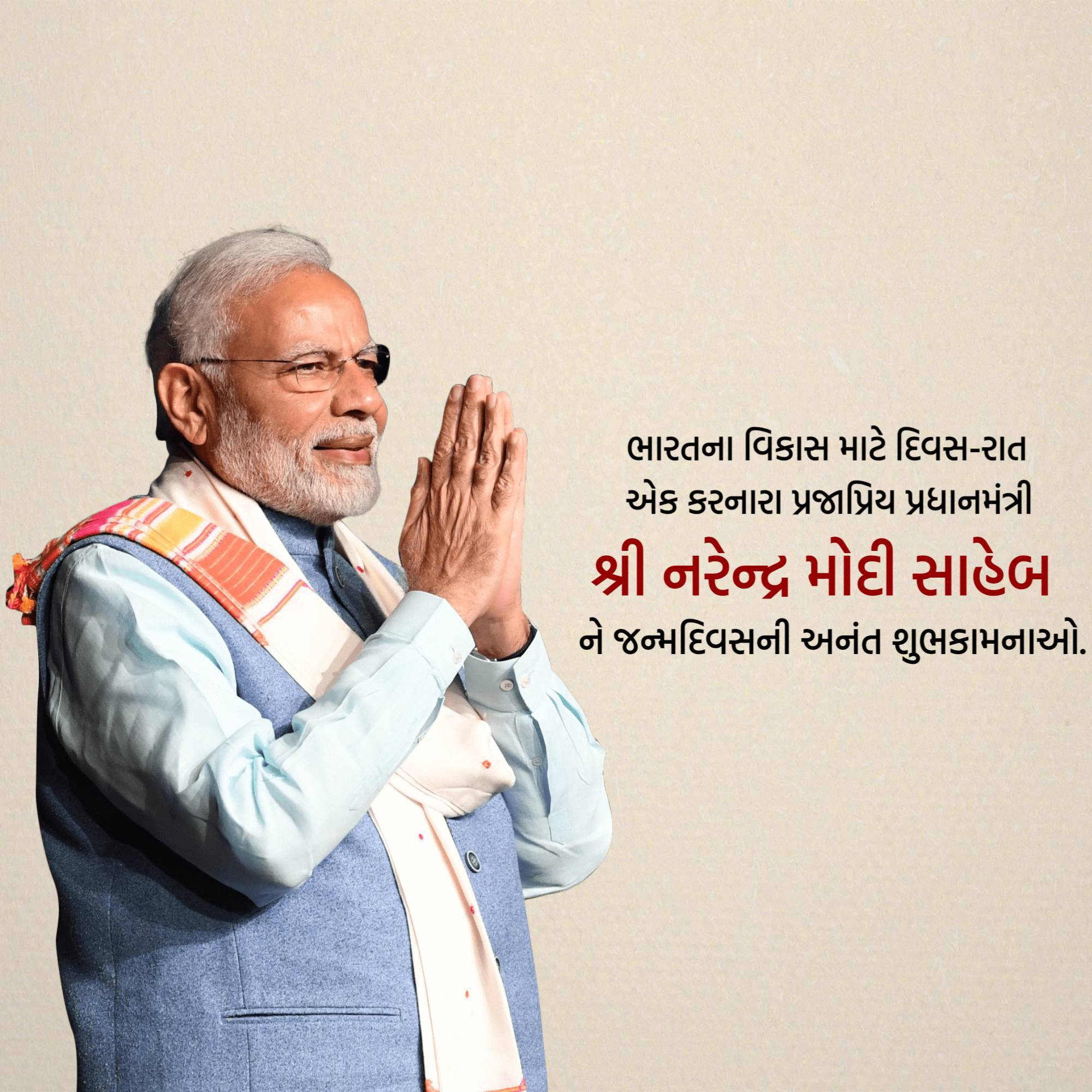 Narendra Modi Birthday