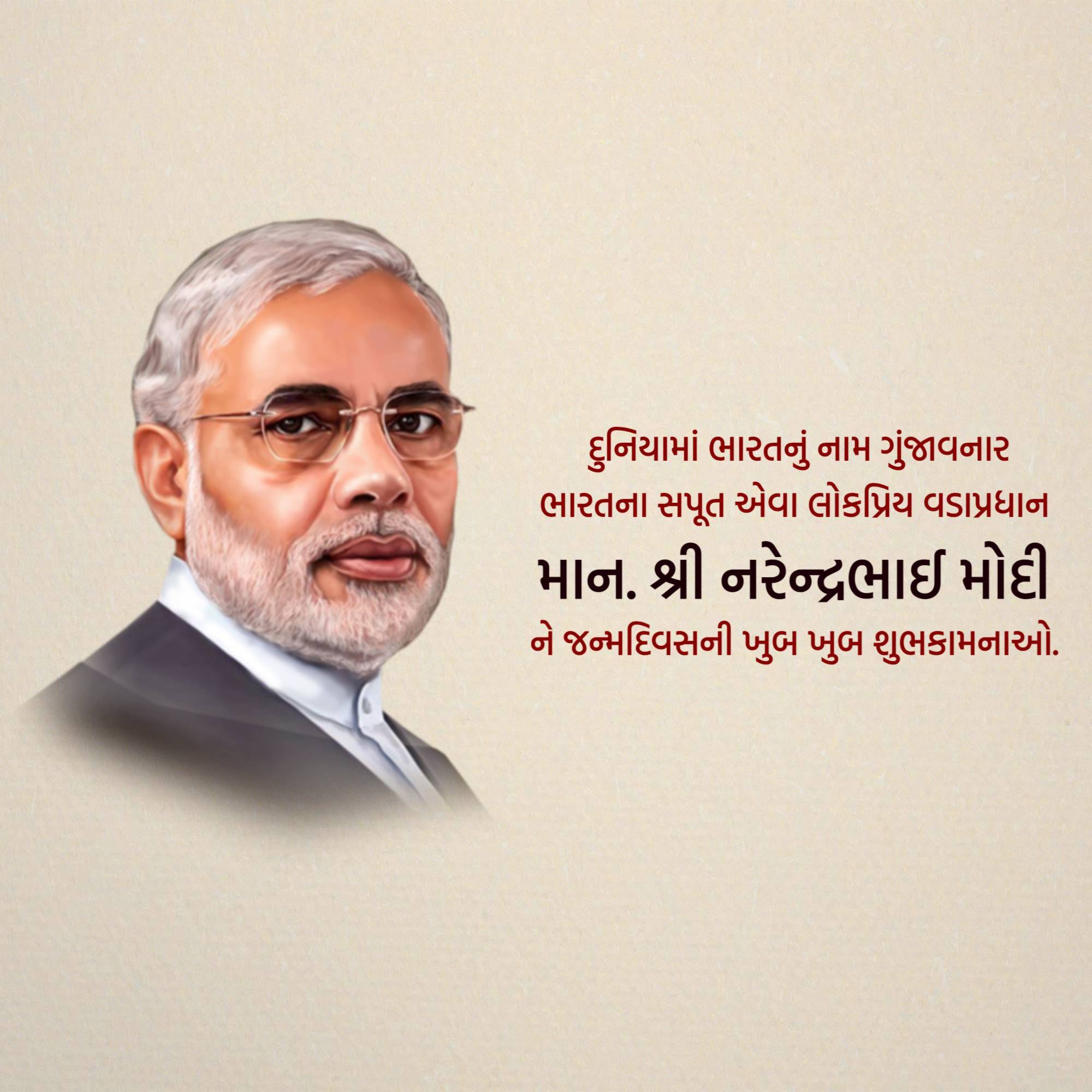 Narendra Modi Birthday