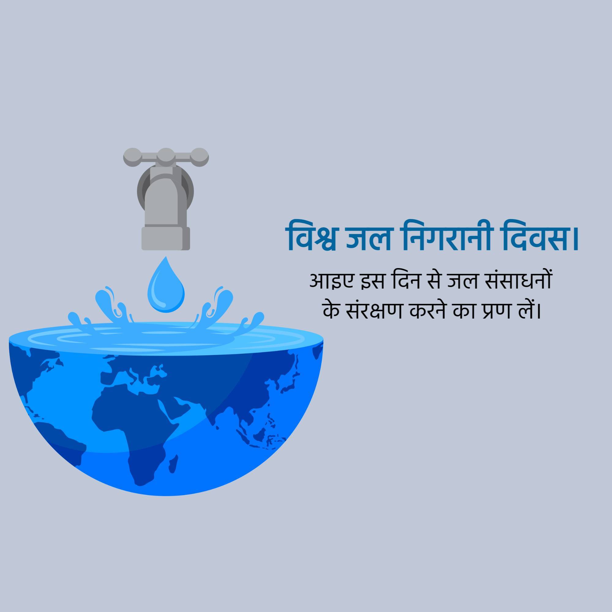 World Water Monitoring Day