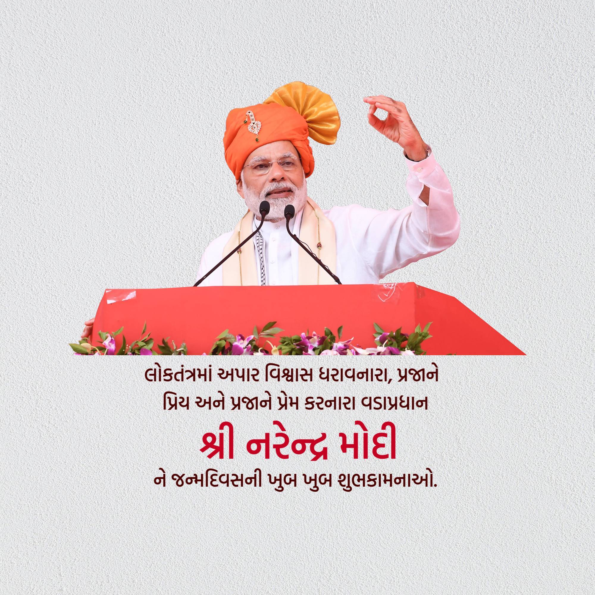 Narendra Modi Birthday