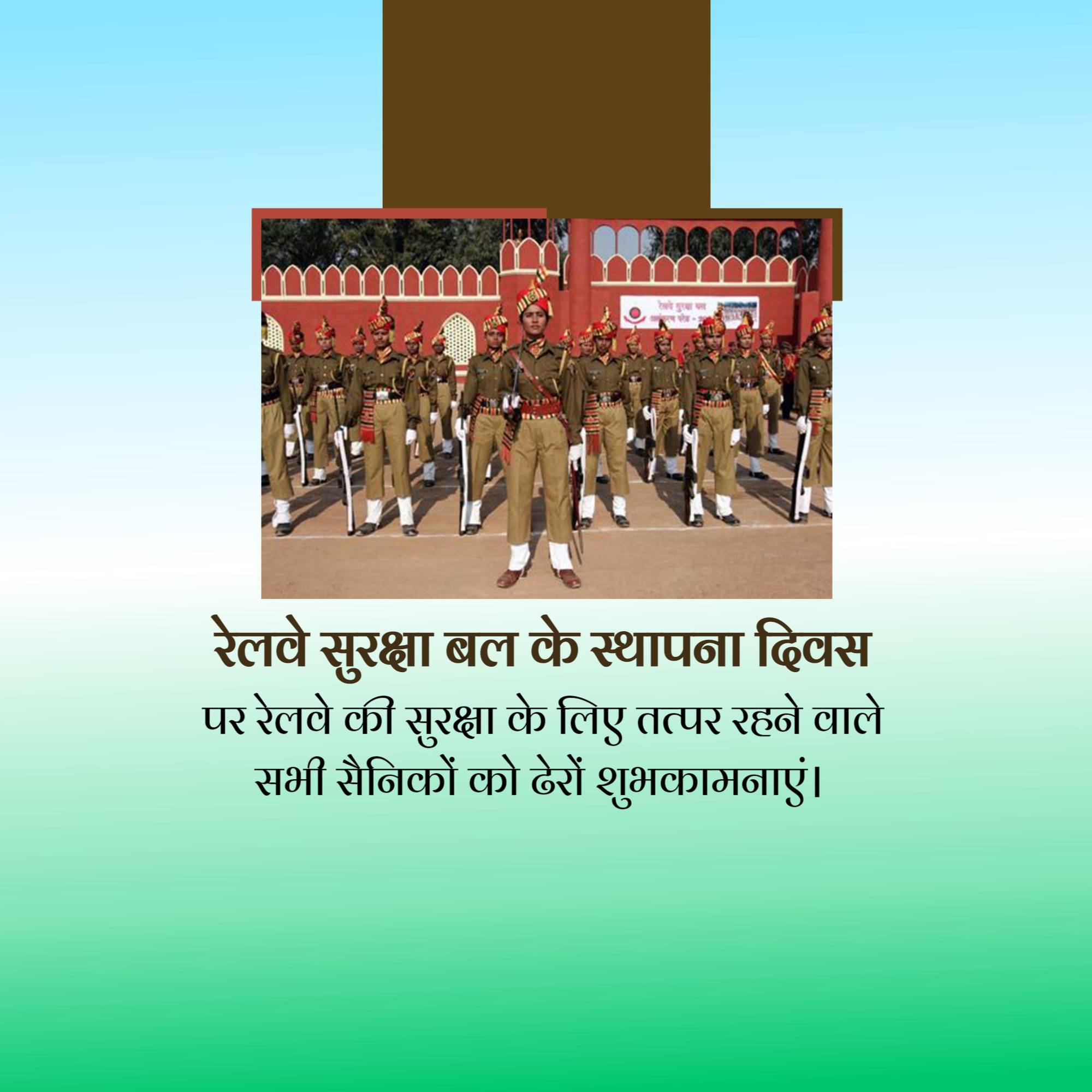 Railway Police Force (RPF) Raising Day