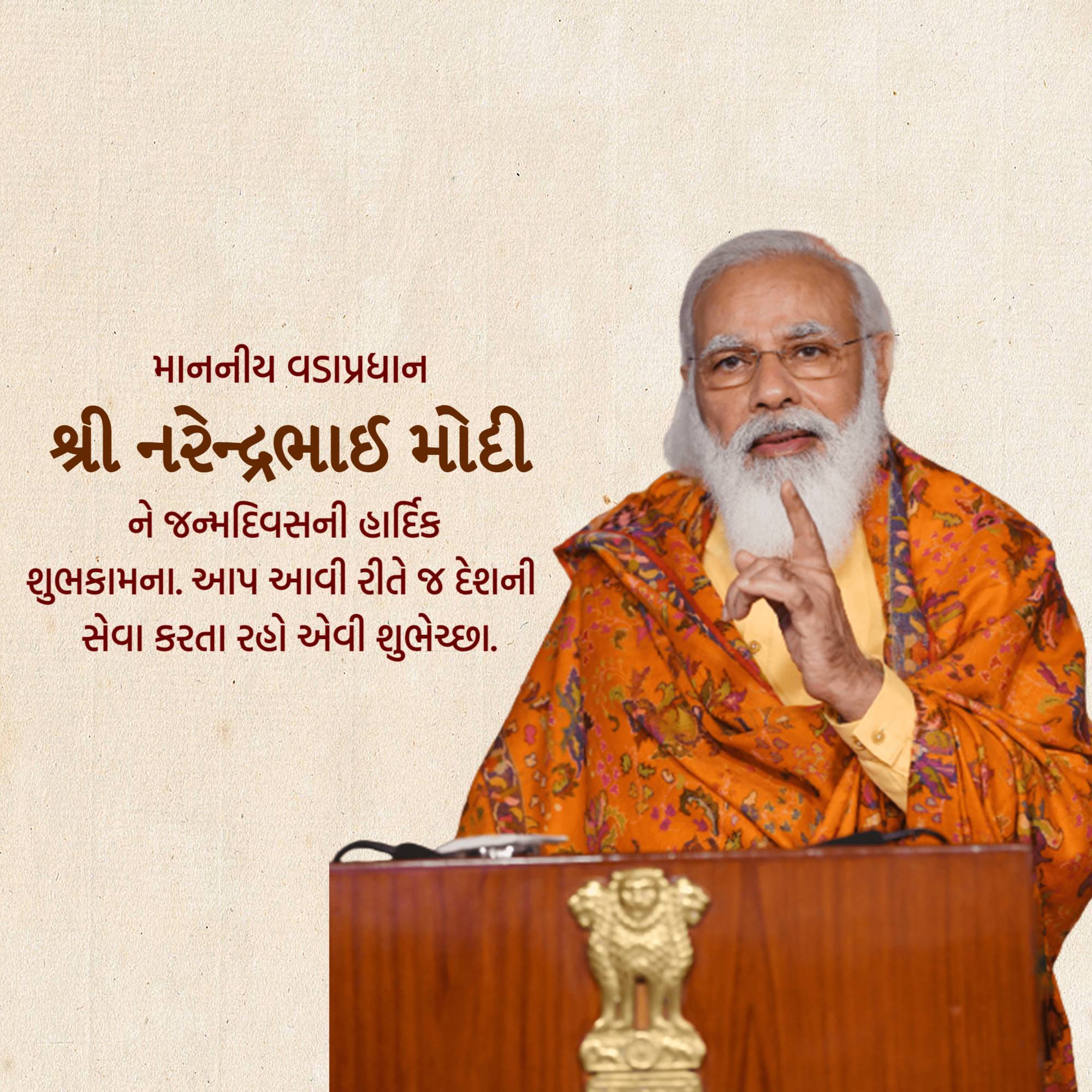 Narendra Modi Birthday