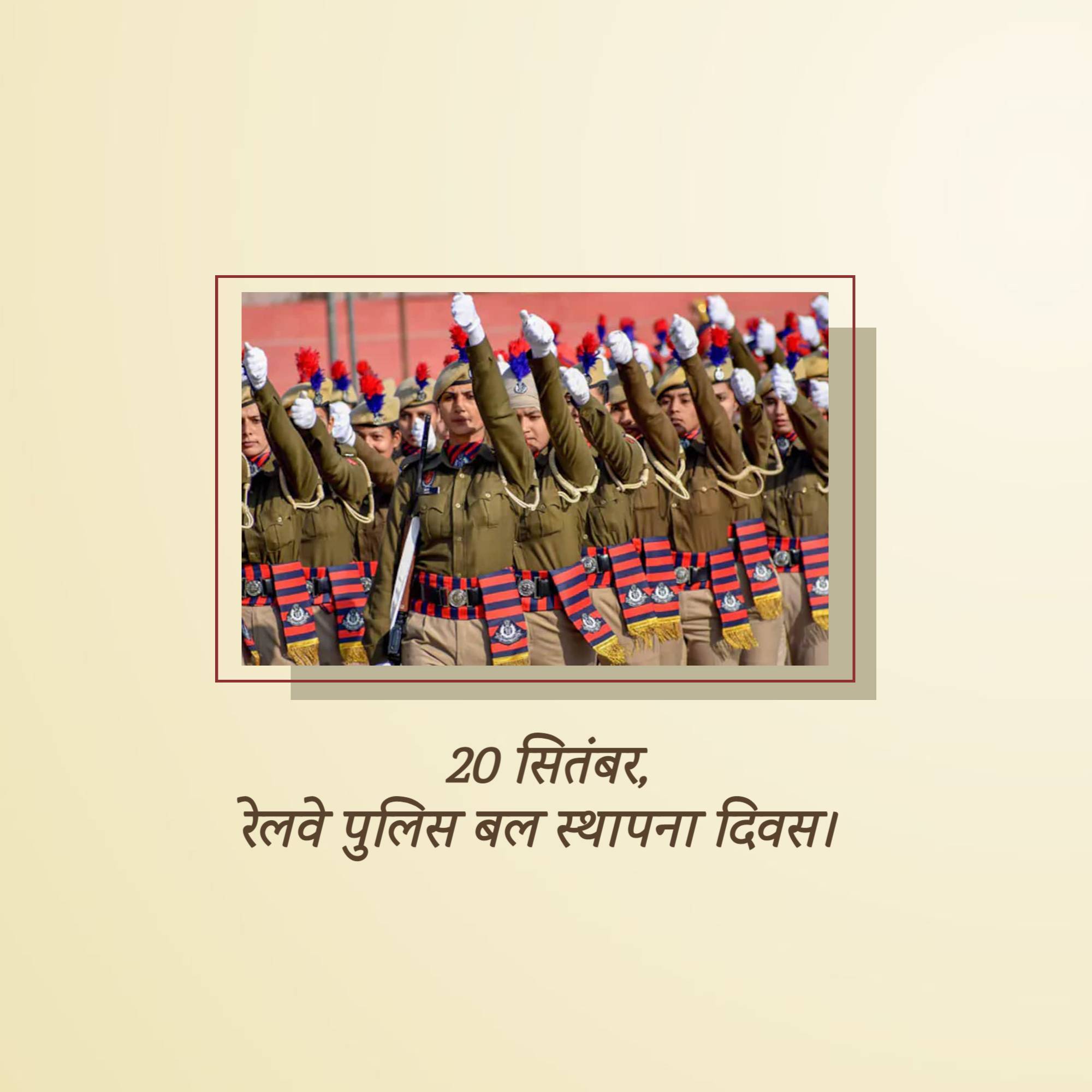 Railway Police Force (RPF) Raising Day