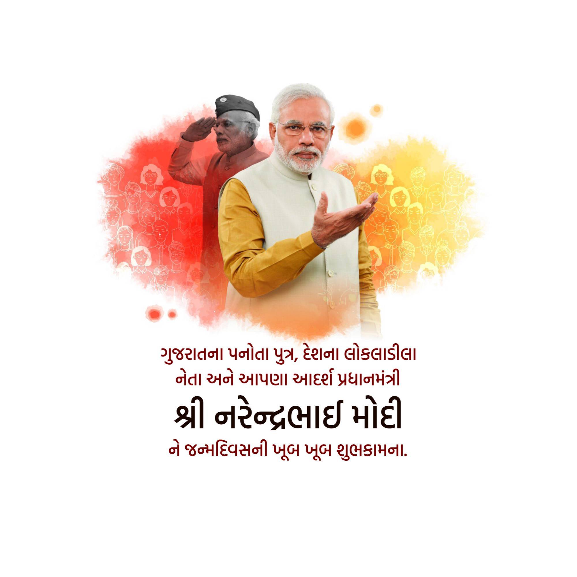Narendra Modi Birthday