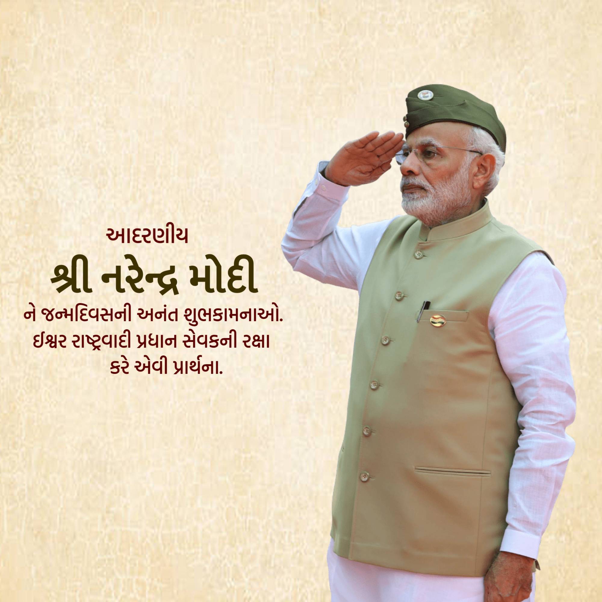 Narendra Modi Birthday