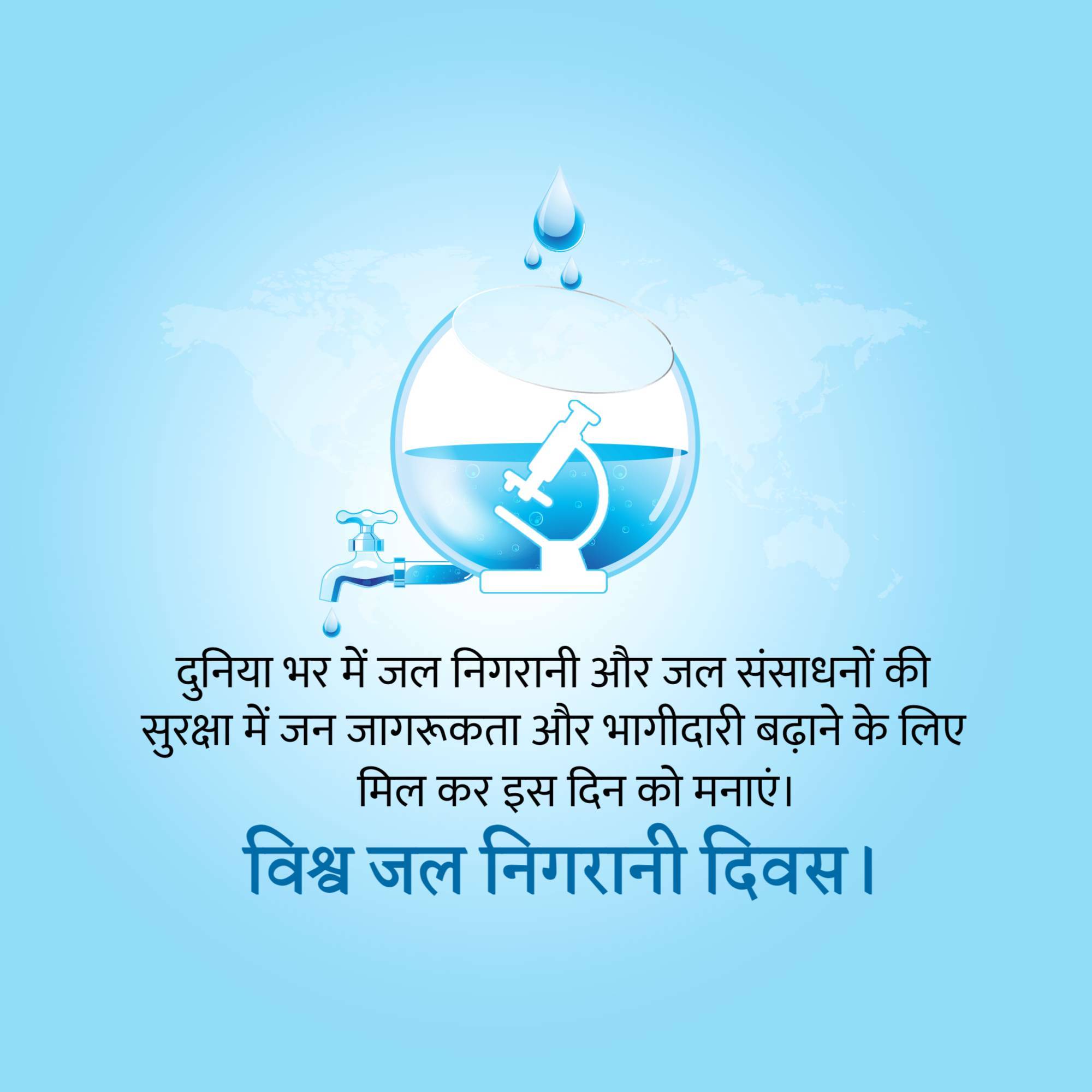 World Water Monitoring Day