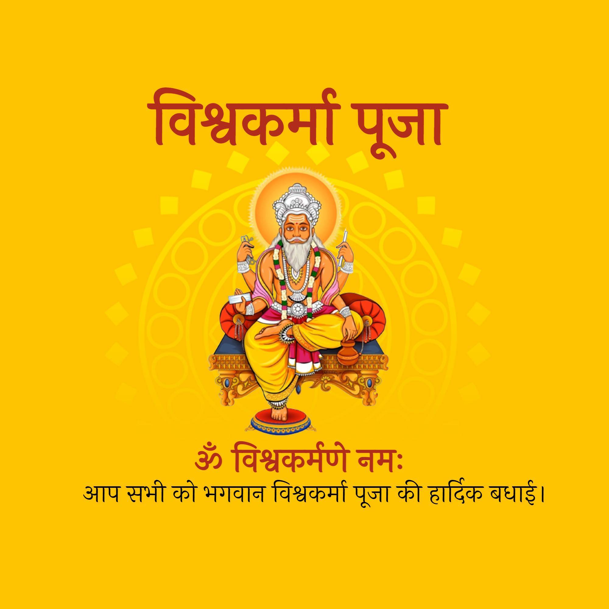 Vishwakarma Jayanti