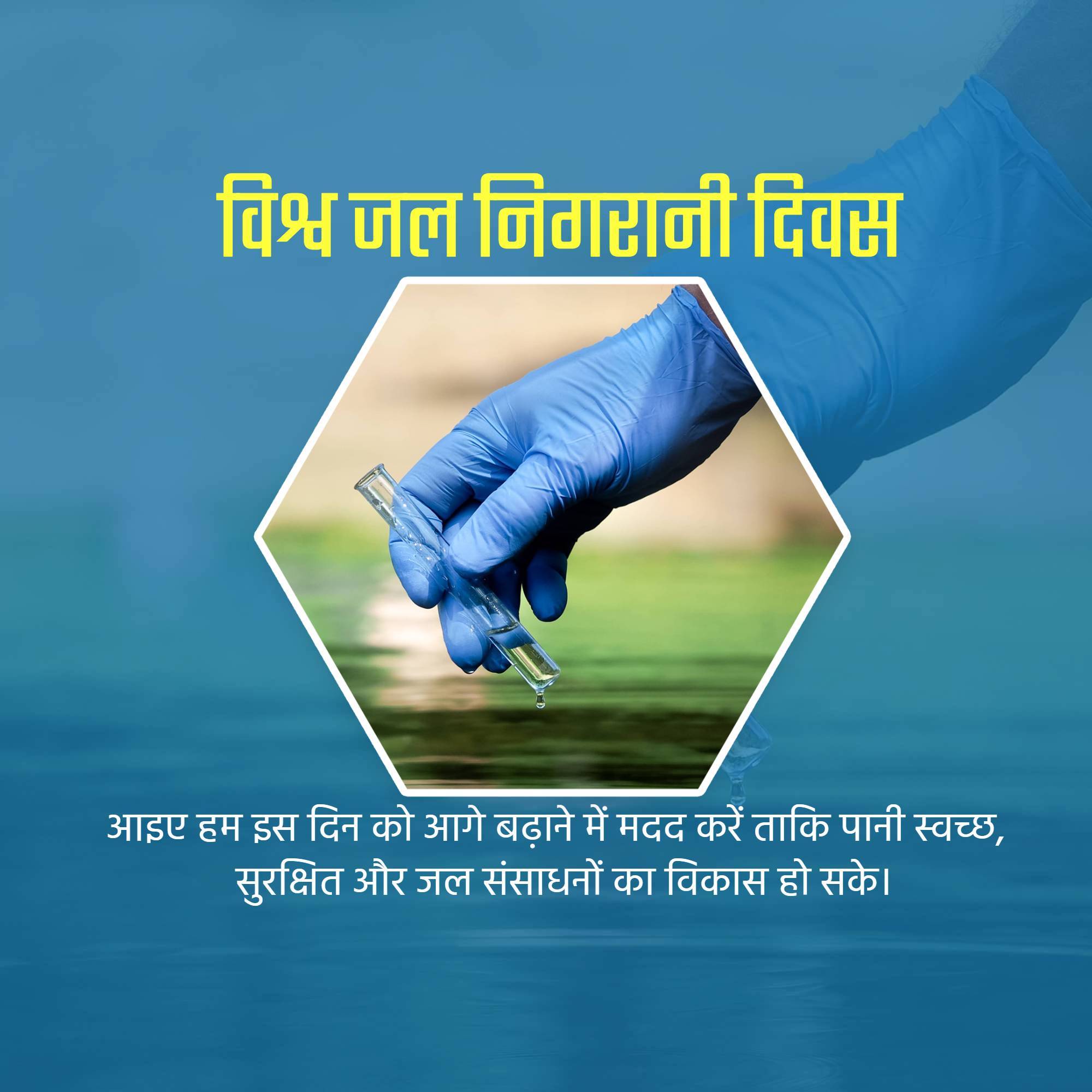 World Water Monitoring Day
