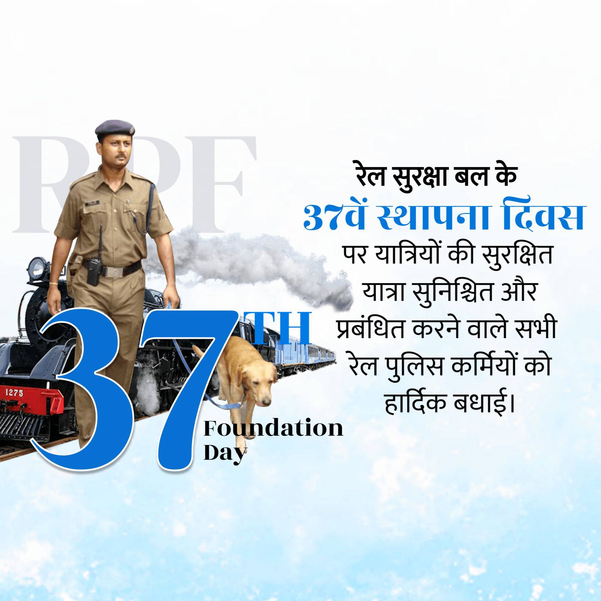 Railway Police Force (RPF) Raising Day