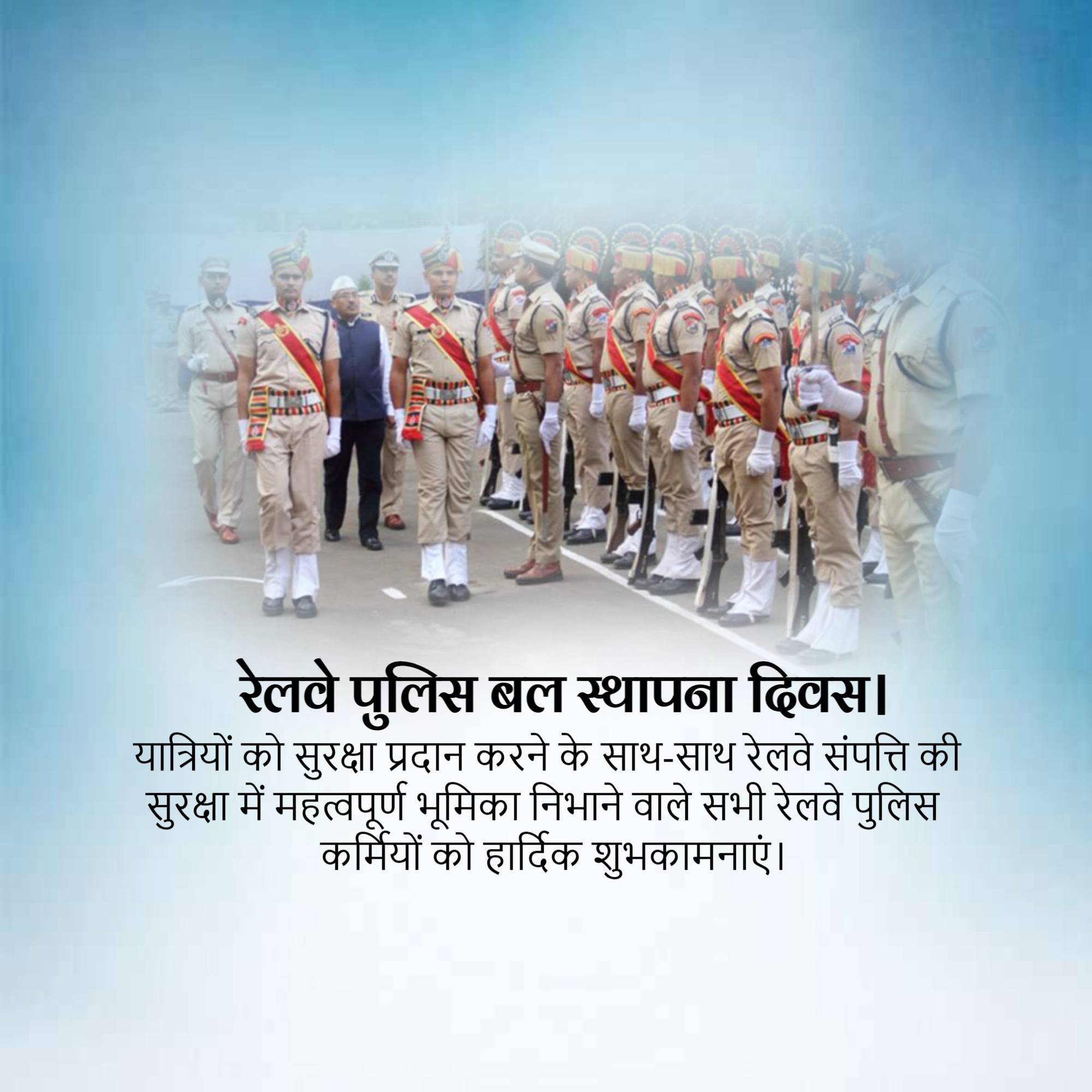 Railway Police Force (RPF) Raising Day
