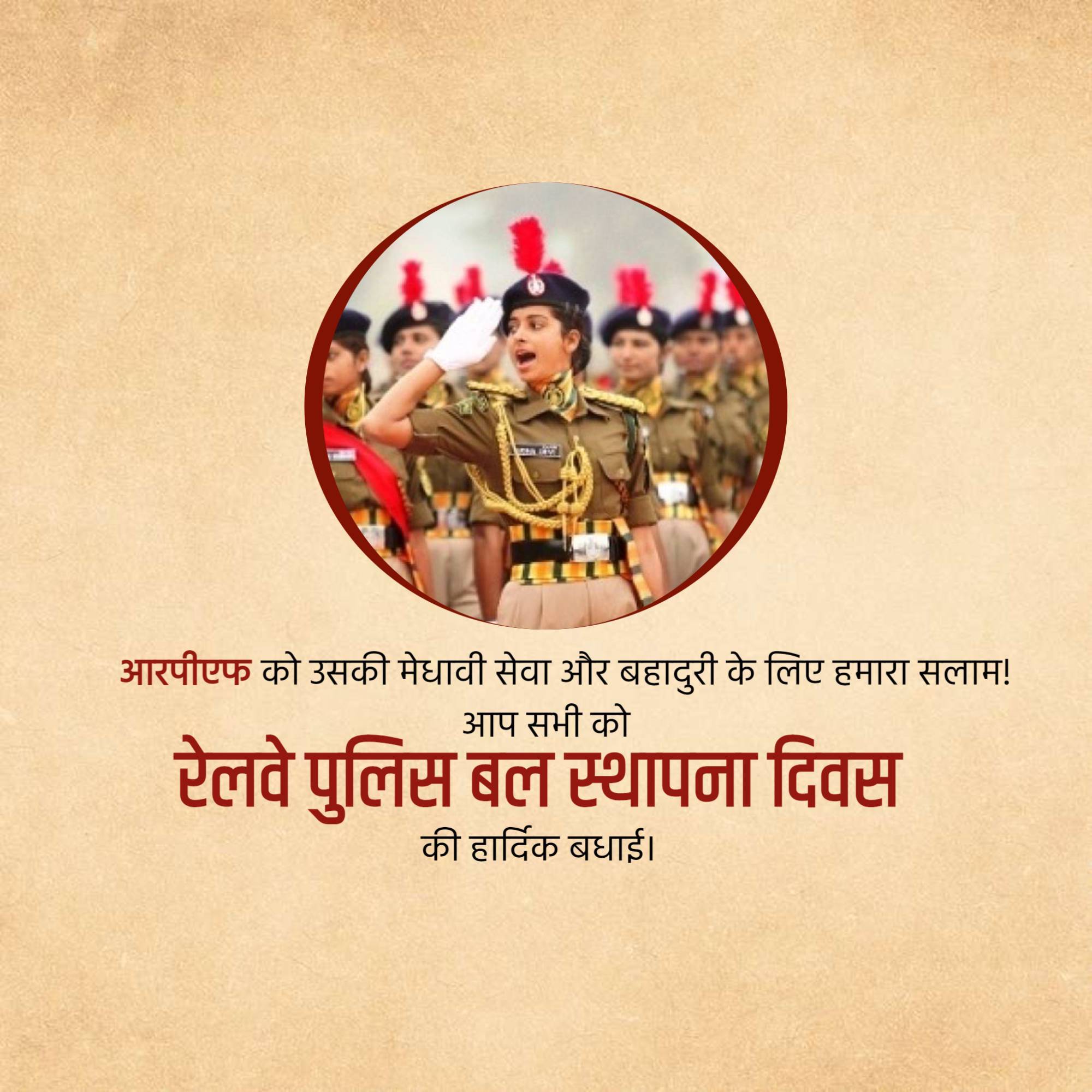 Railway Police Force (RPF) Raising Day