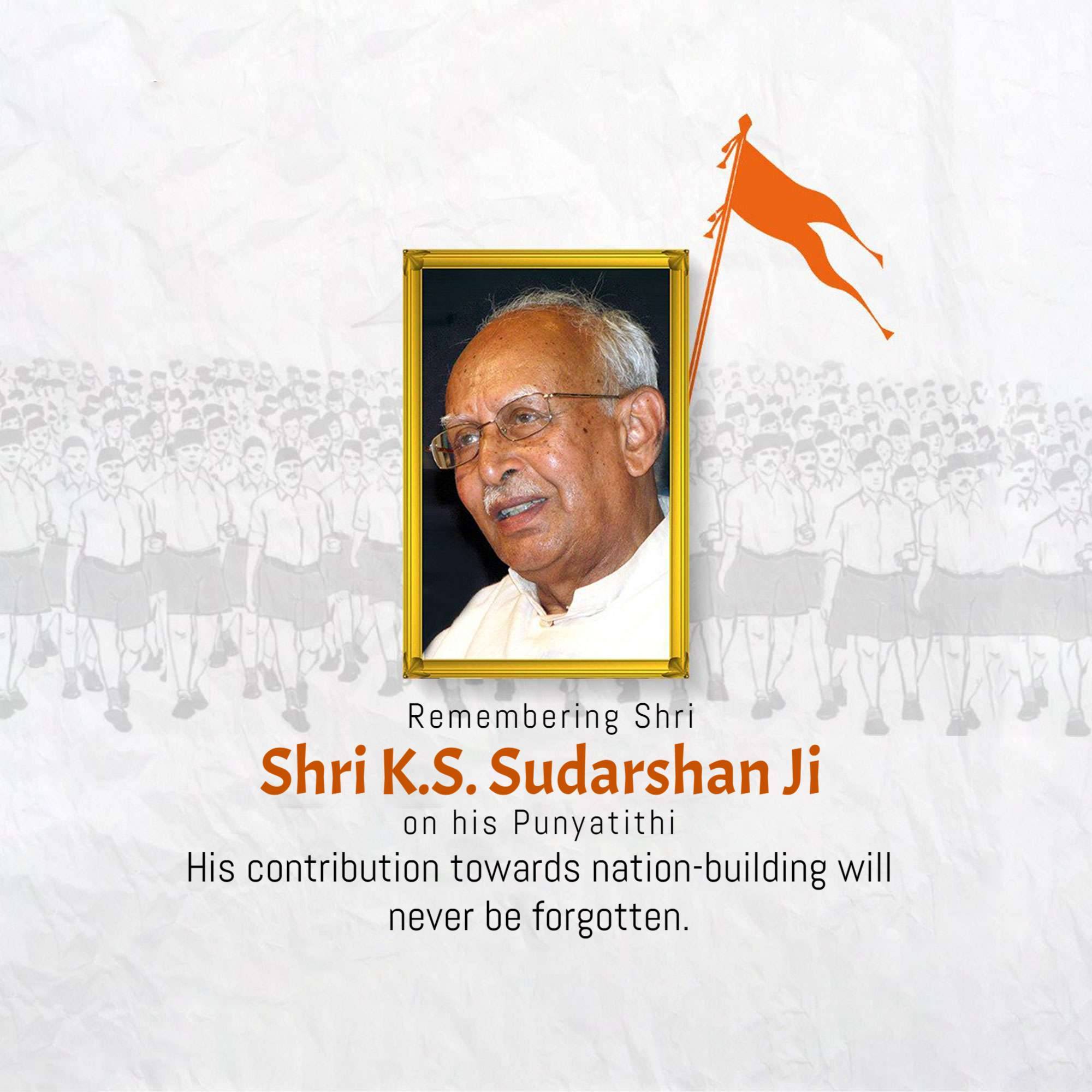 K. S. Sudarshan Punyatithi