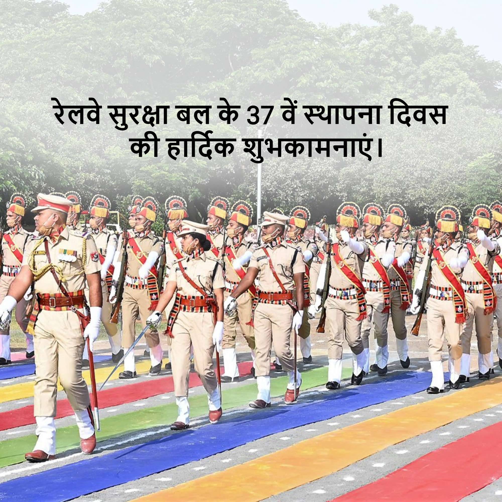 Railway Police Force (RPF) Raising Day