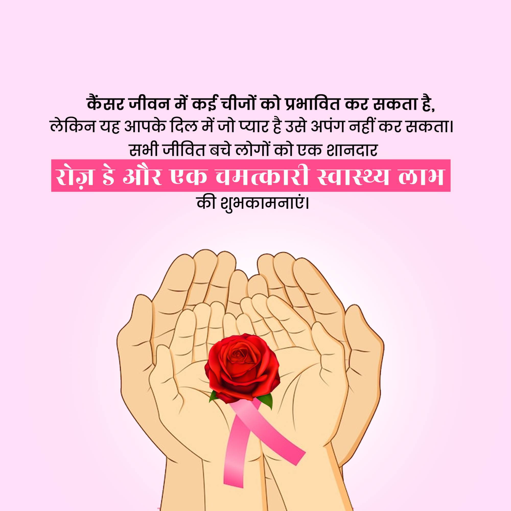 Rose day welfare of cancer patients