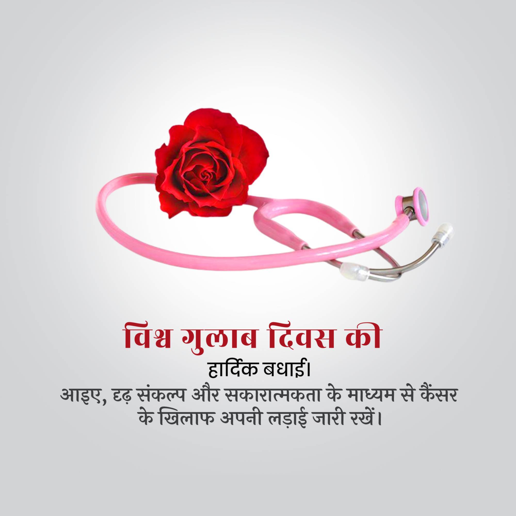 Rose day welfare of cancer patients