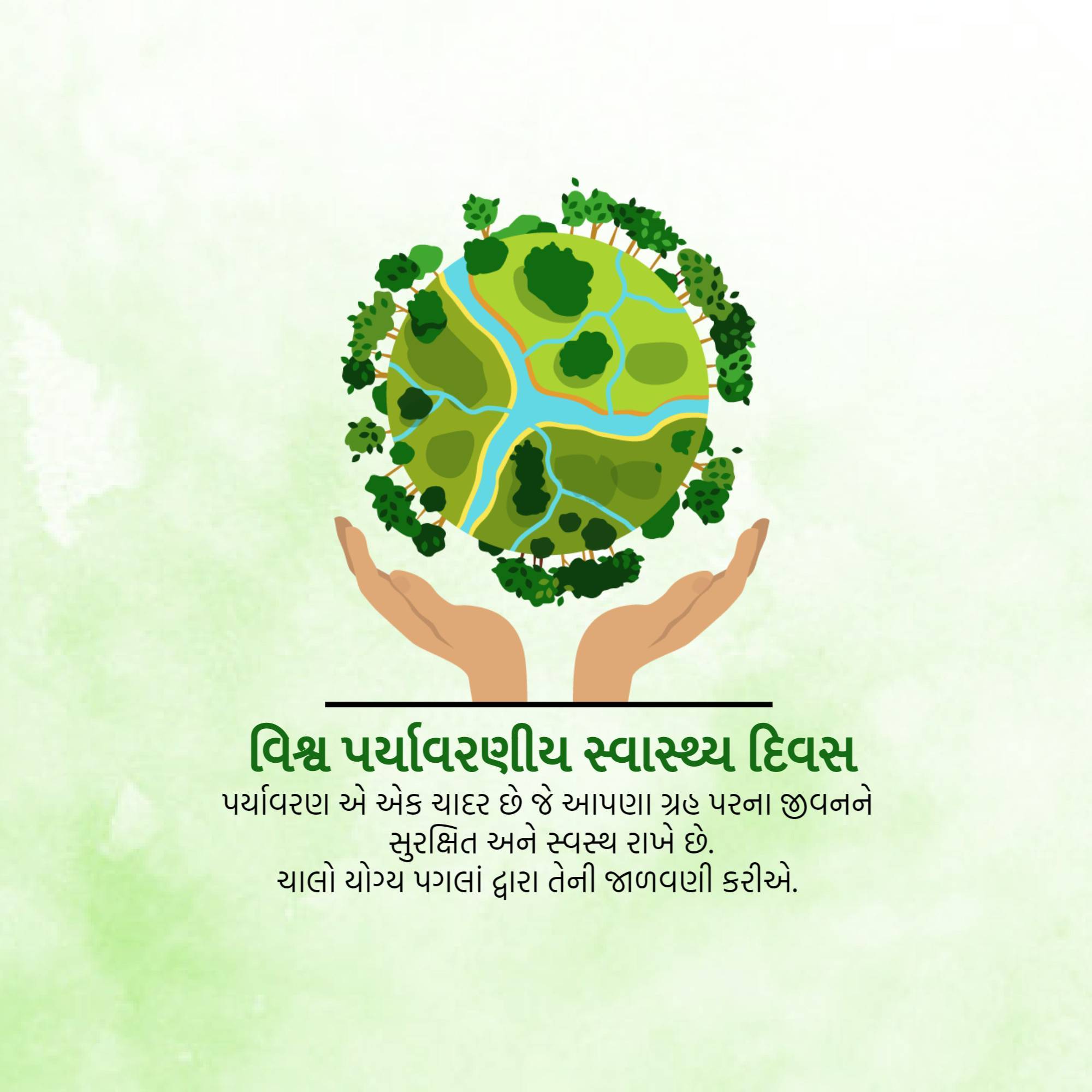 World Environmental Health Day
