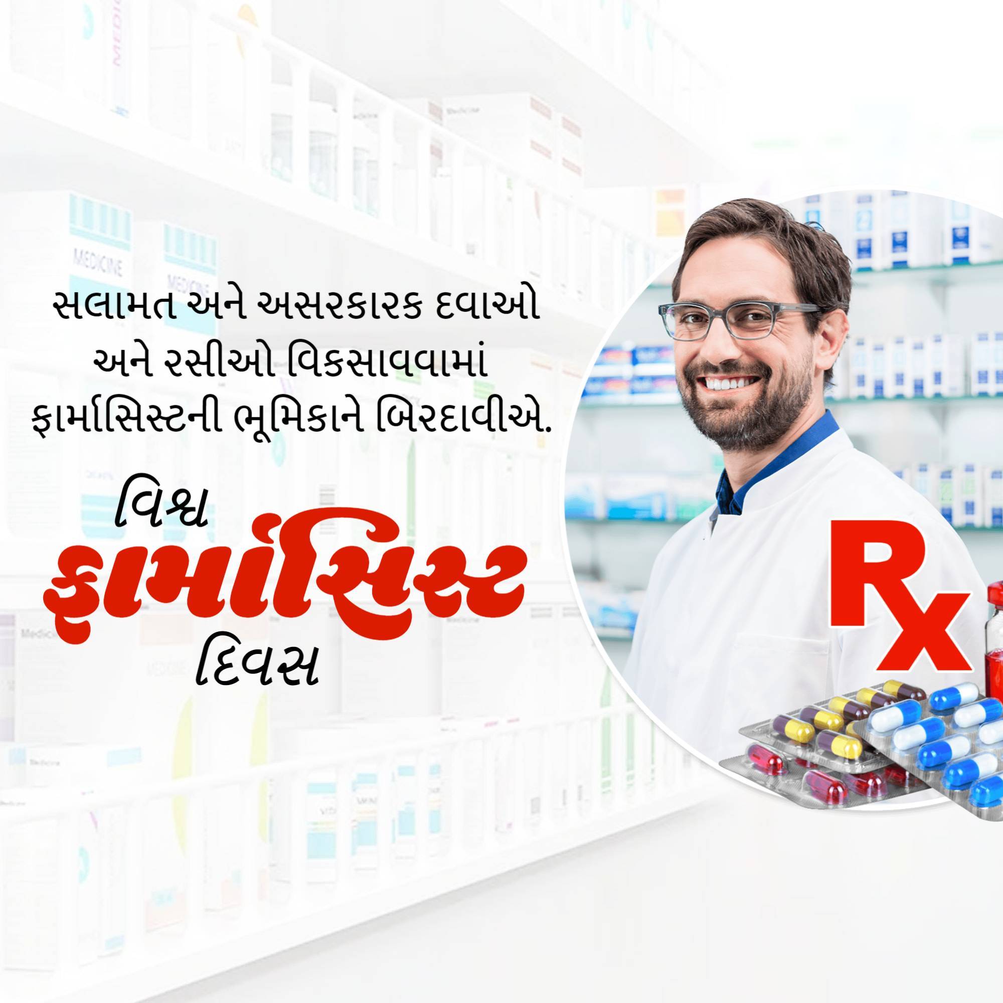 World Pharmacist Day