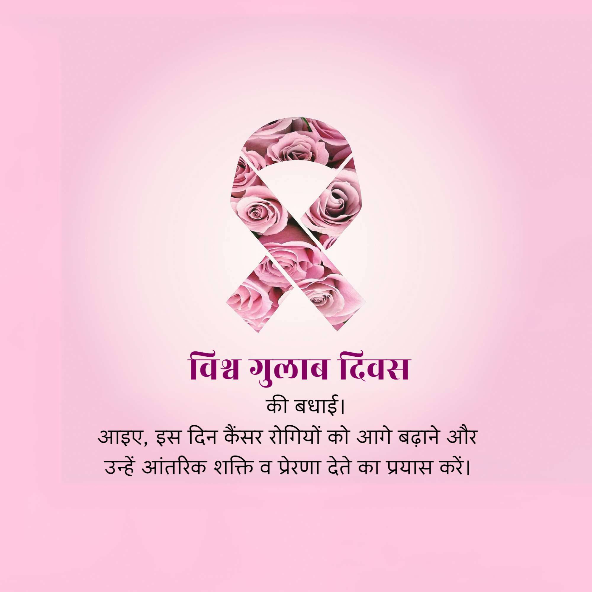 Rose day welfare of cancer patients